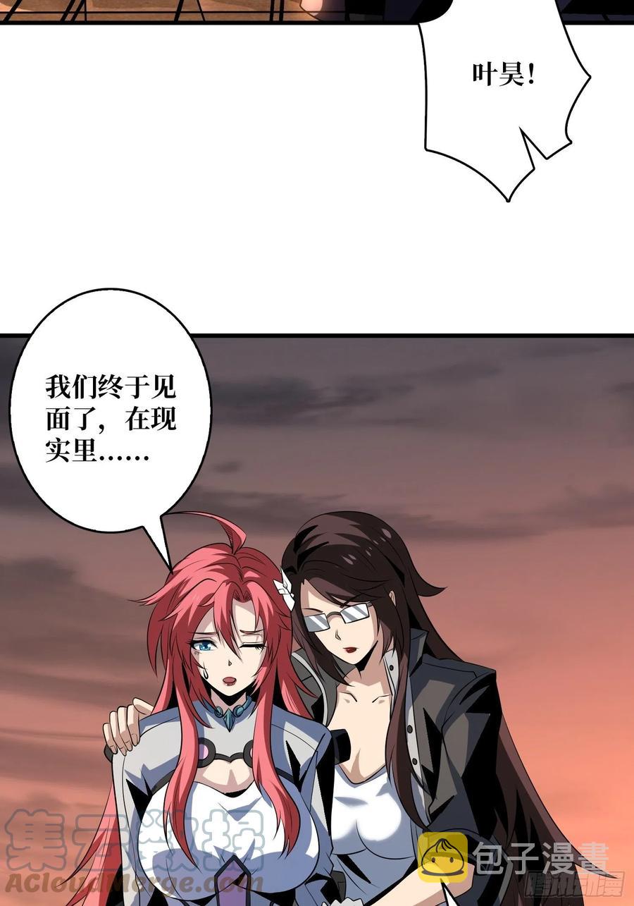 想见你51