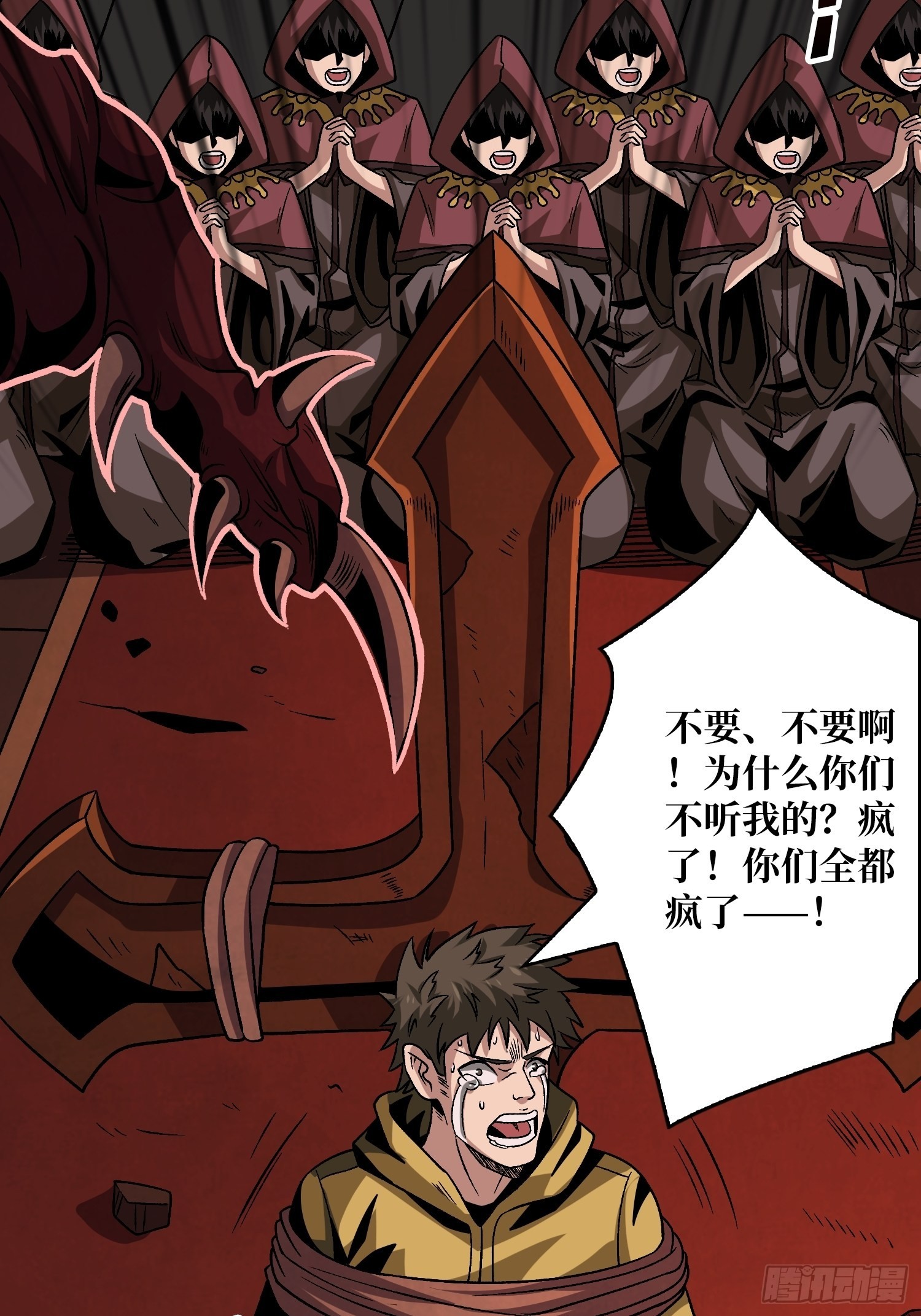 血之献祭25