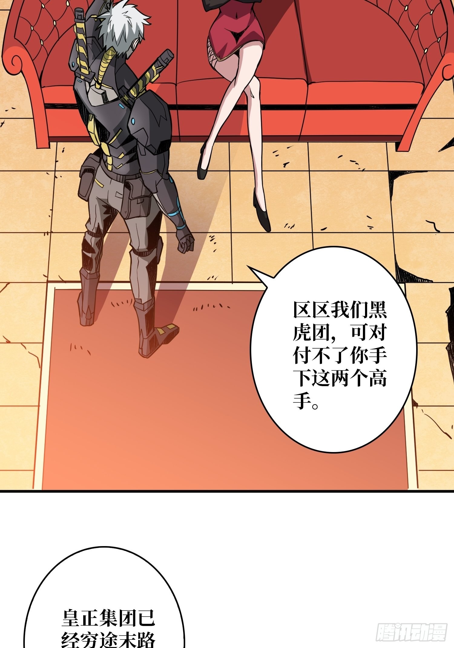 人不为财？39
