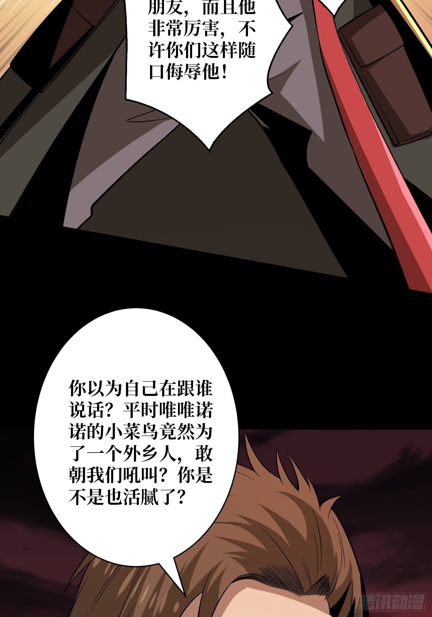 墓园的惨叫25