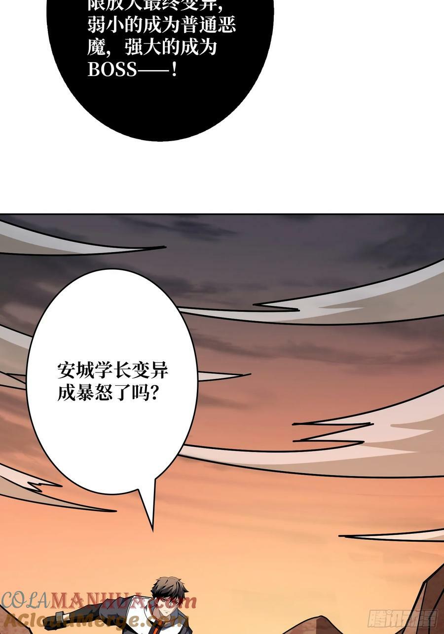魔化42