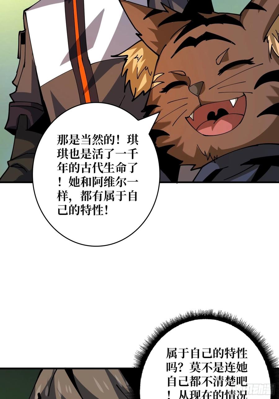 神级药剂19