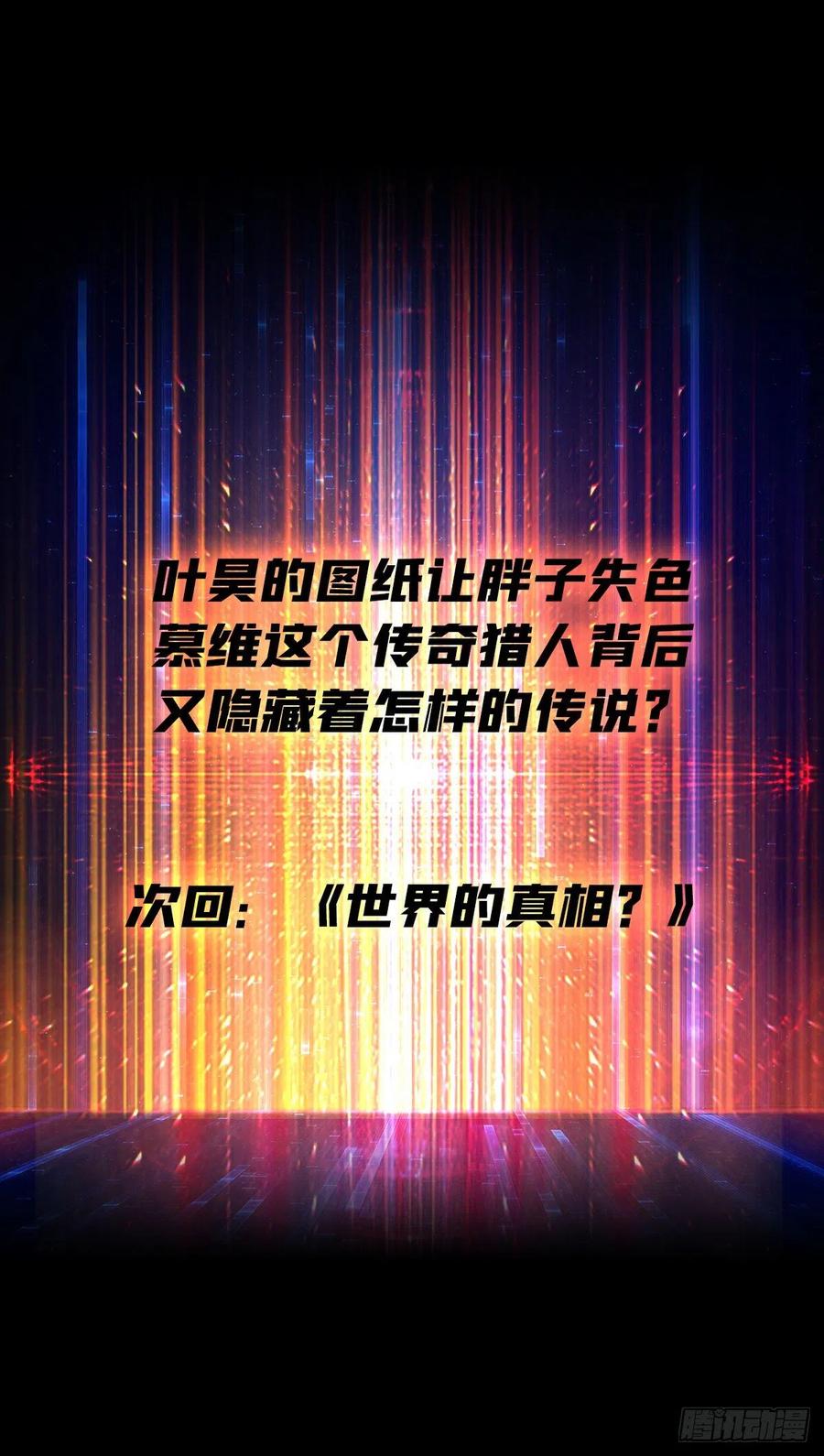 初入荒野58