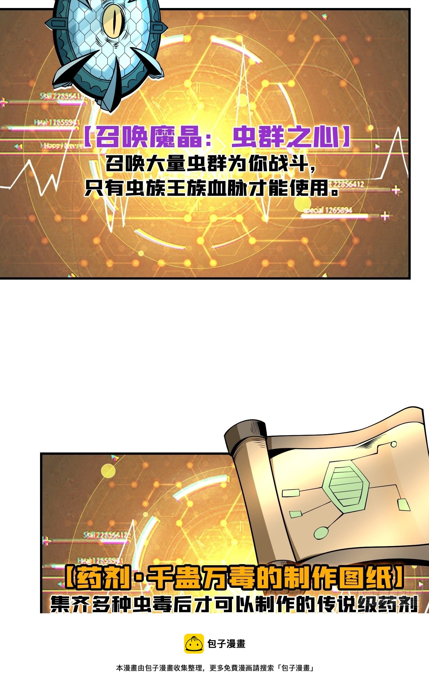 副本钥匙的归属32