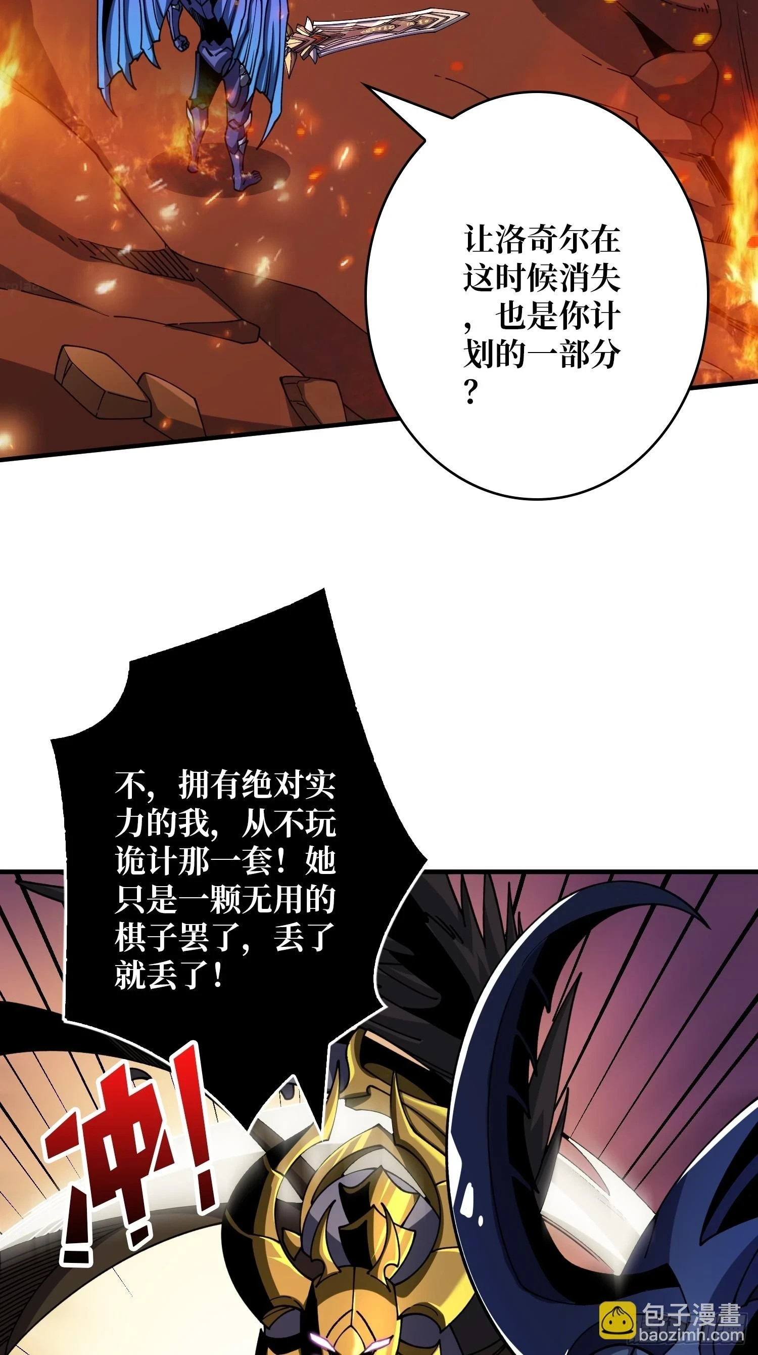 满级VS巅峰61