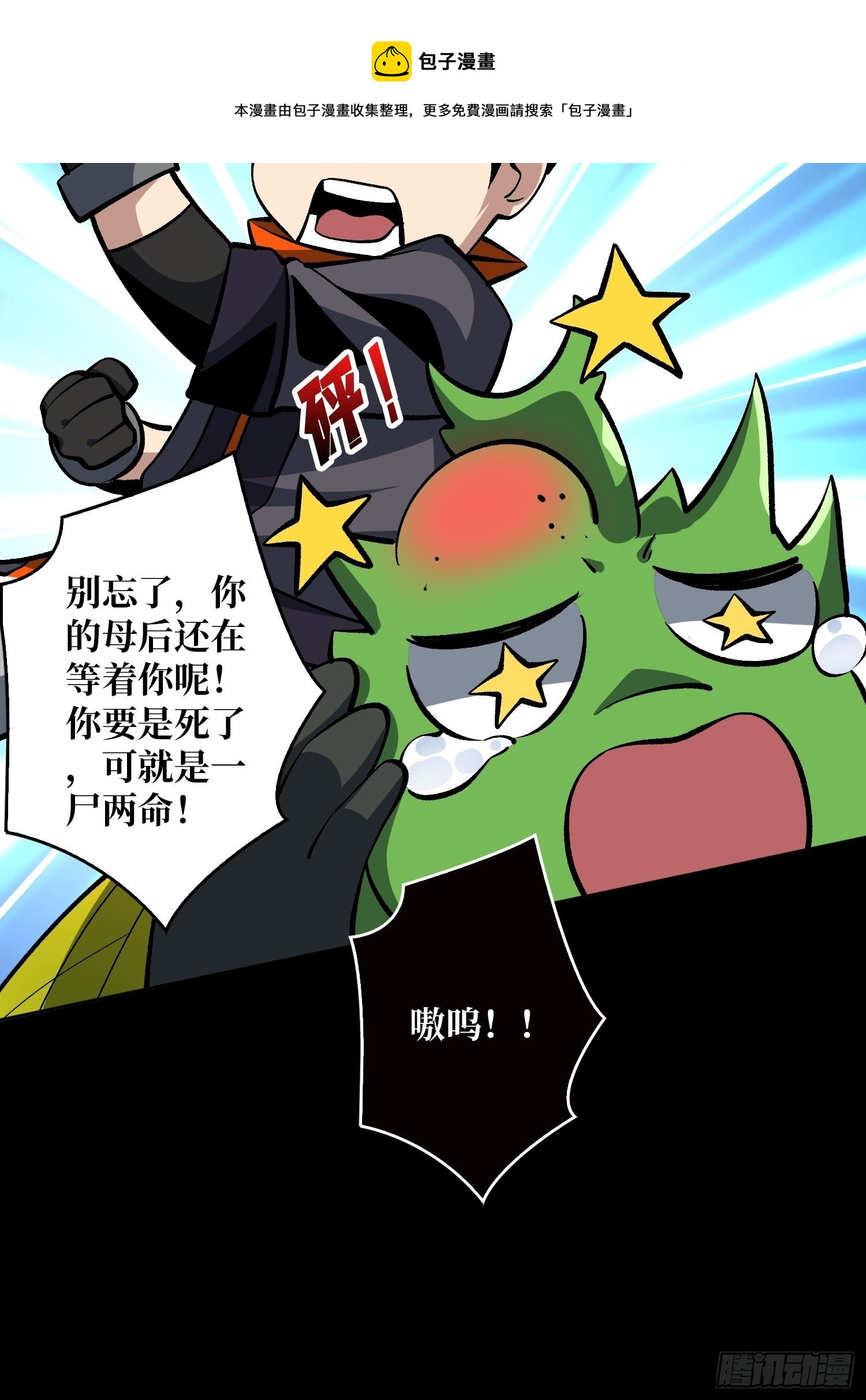 联手16