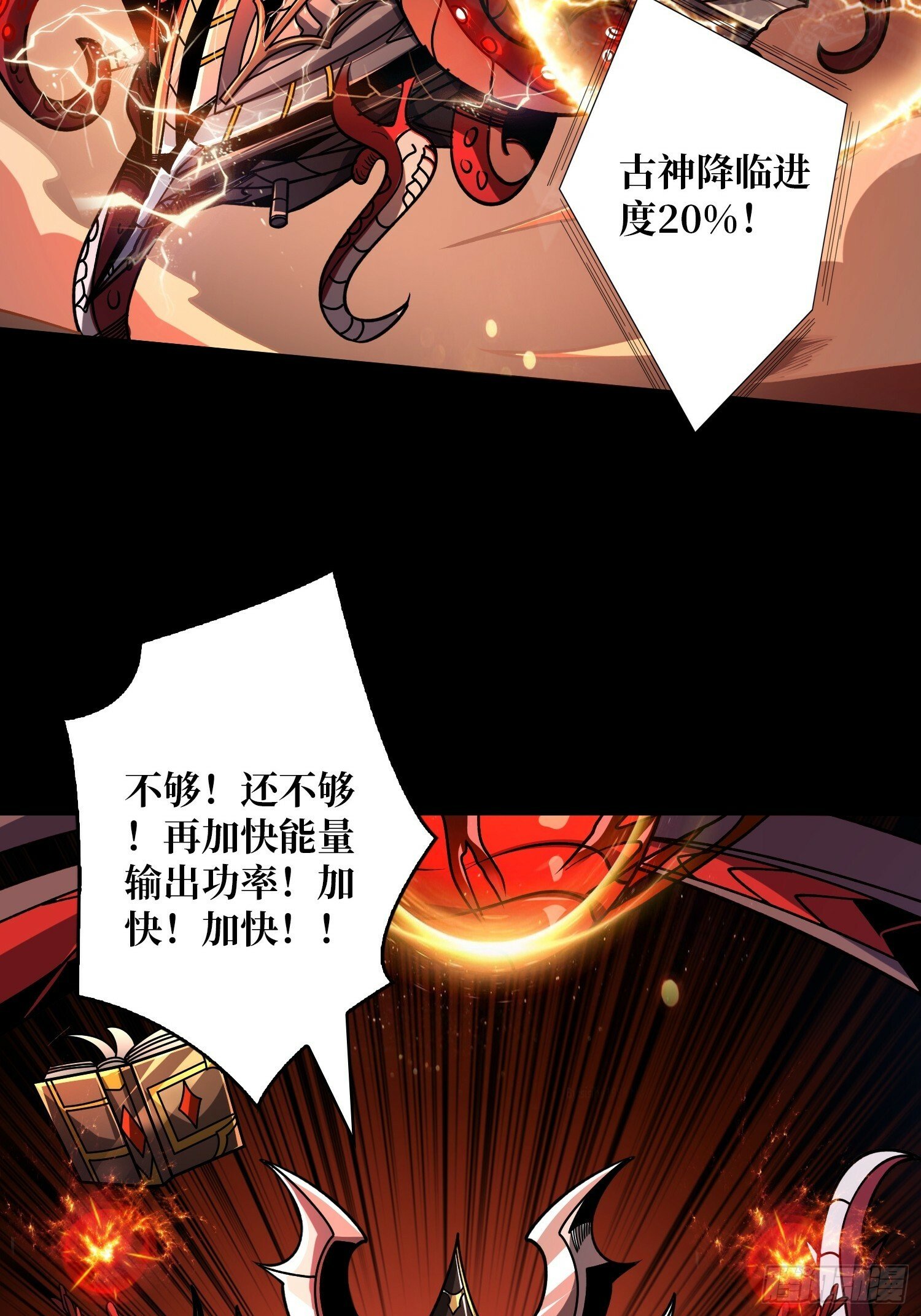 机械降神21