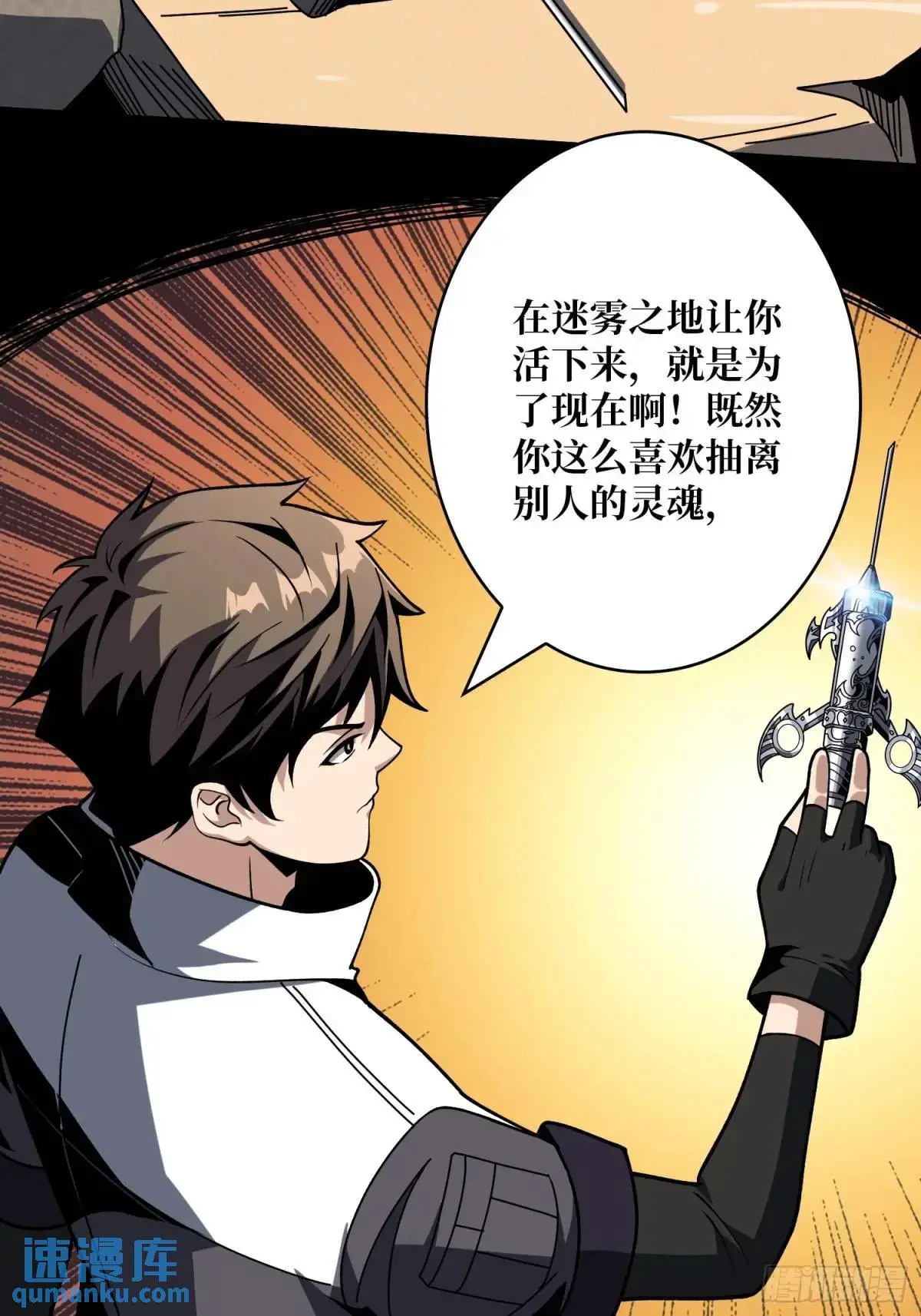 以牙还牙18