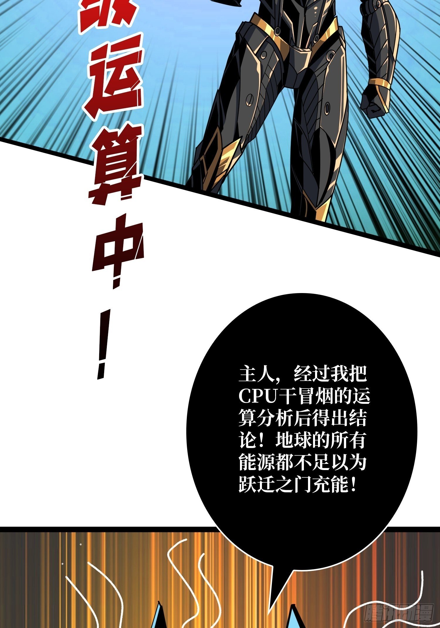 太阳，危？51