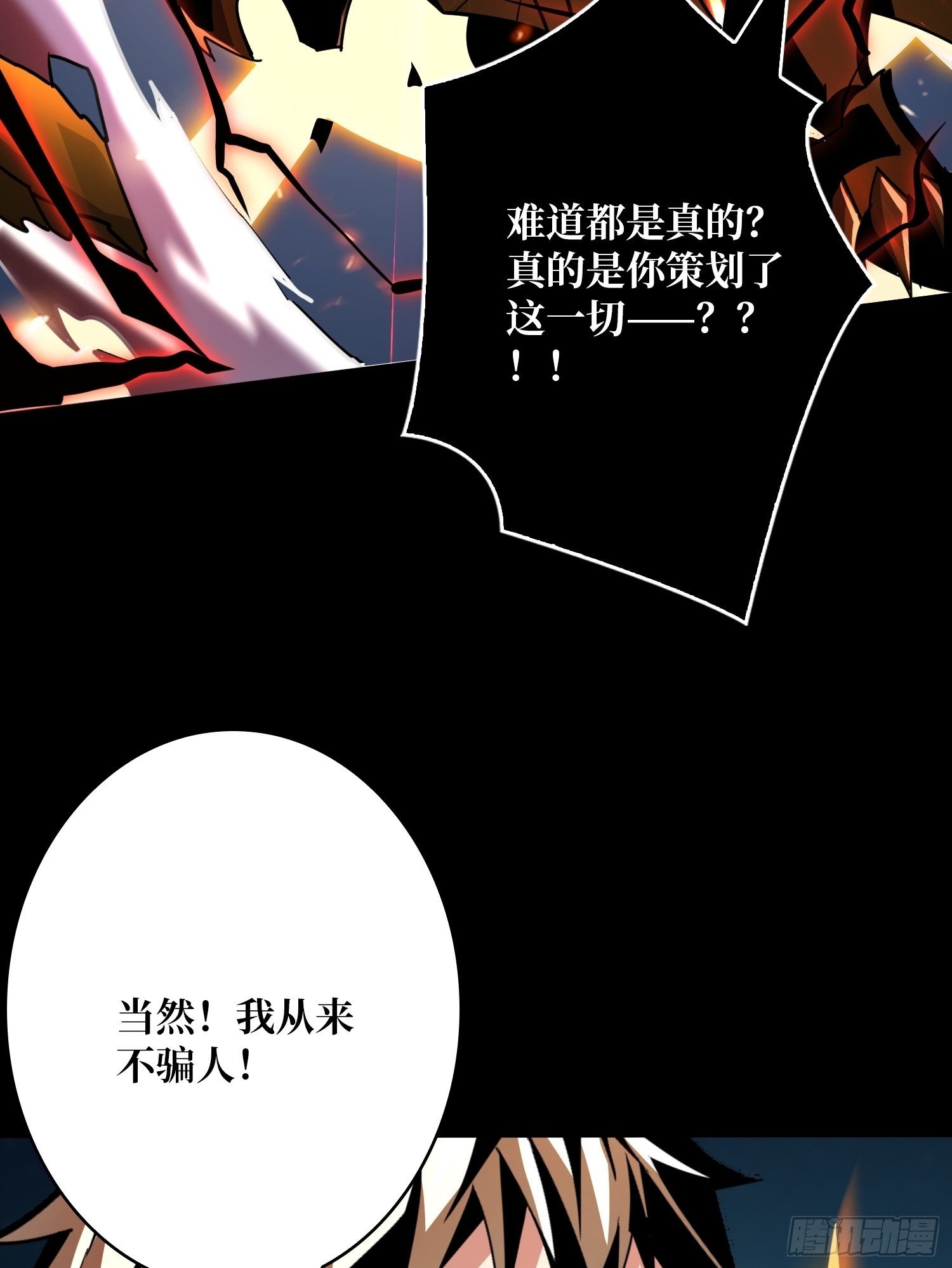 白闪49