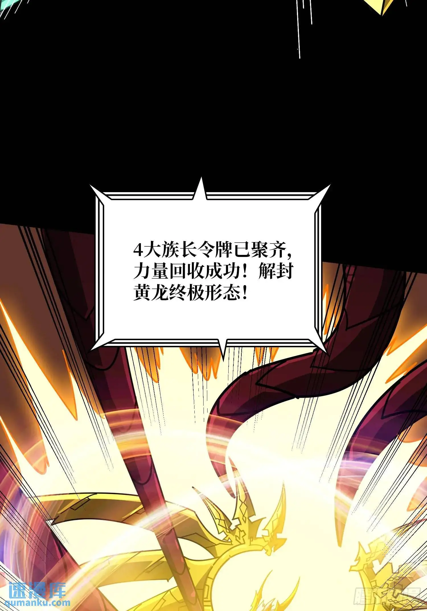 四象归宗52
