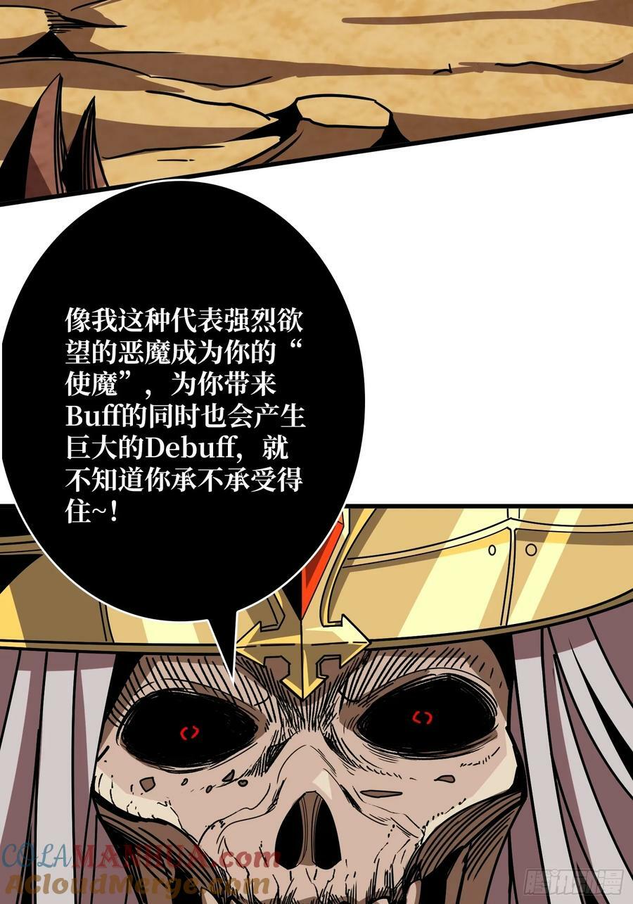 恶魔之王27