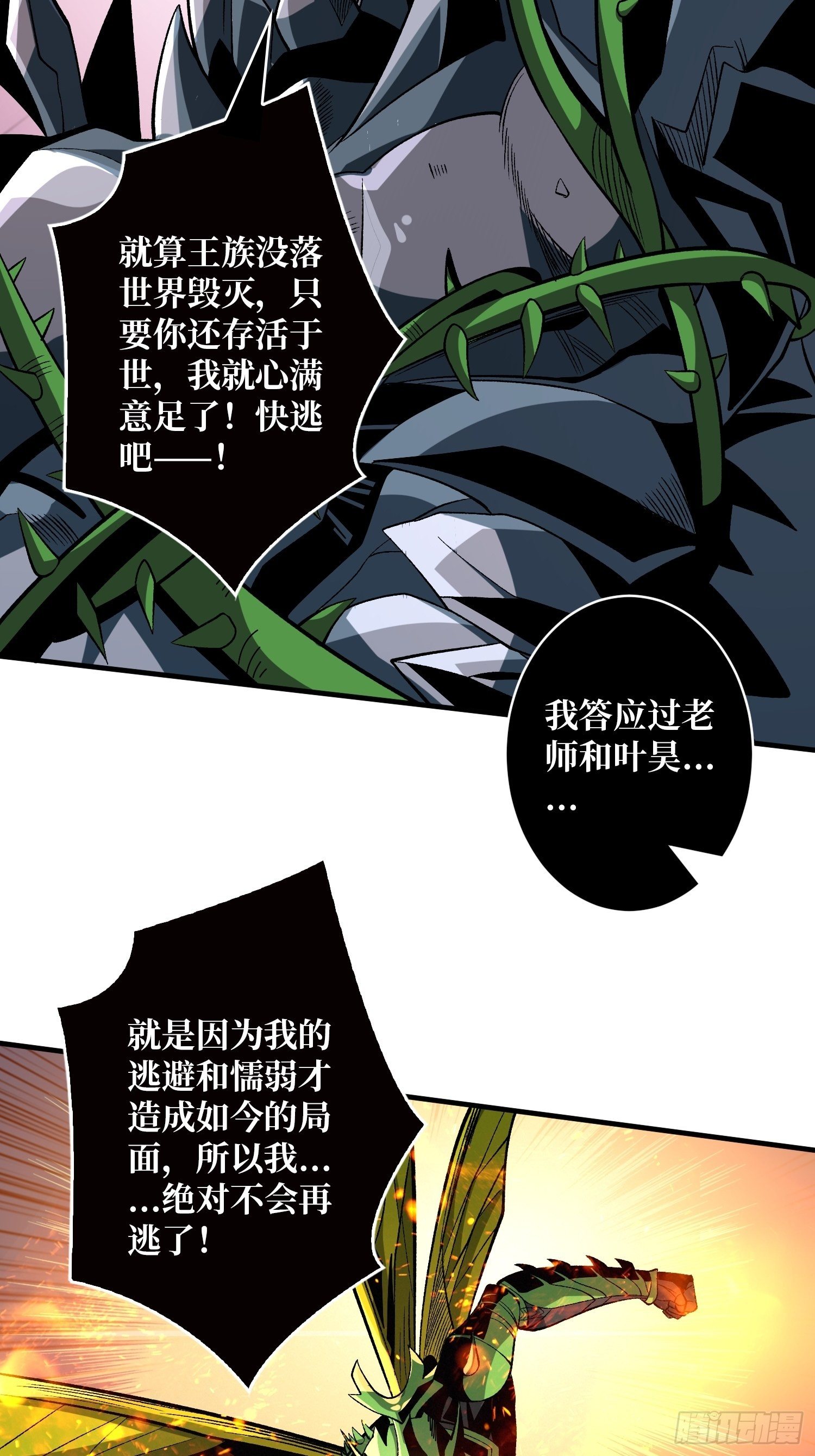 血继秘境21