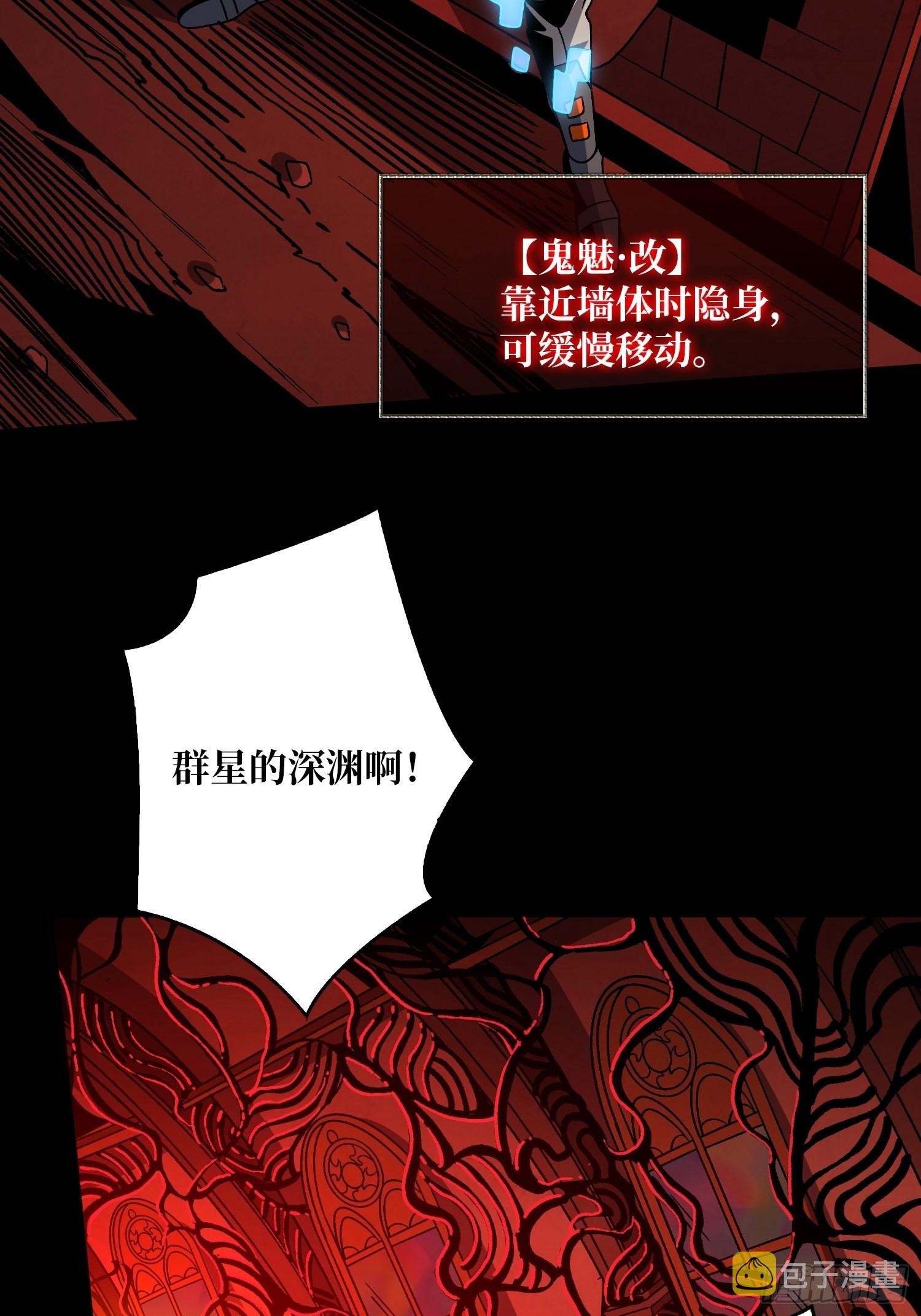 血之书54