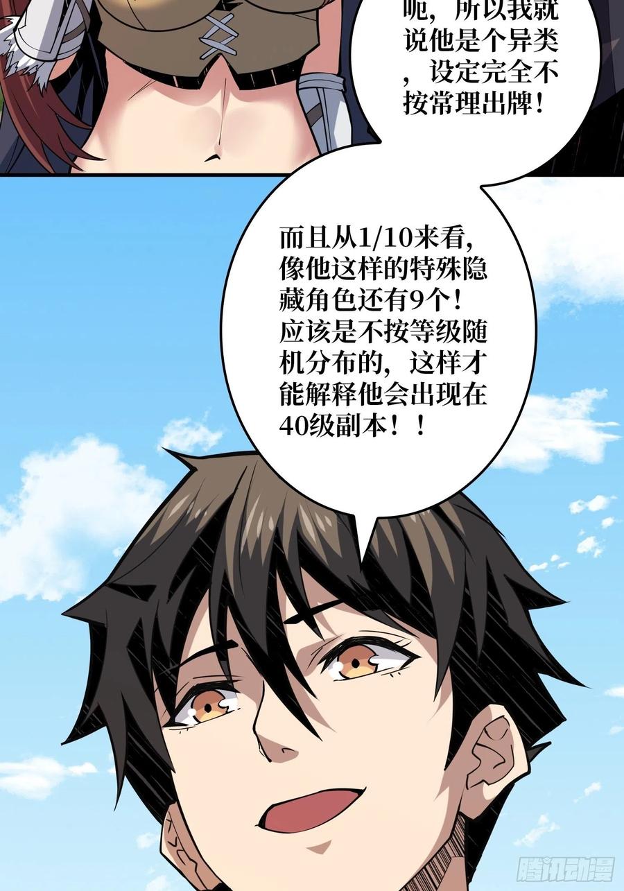 你就是叶昊？17