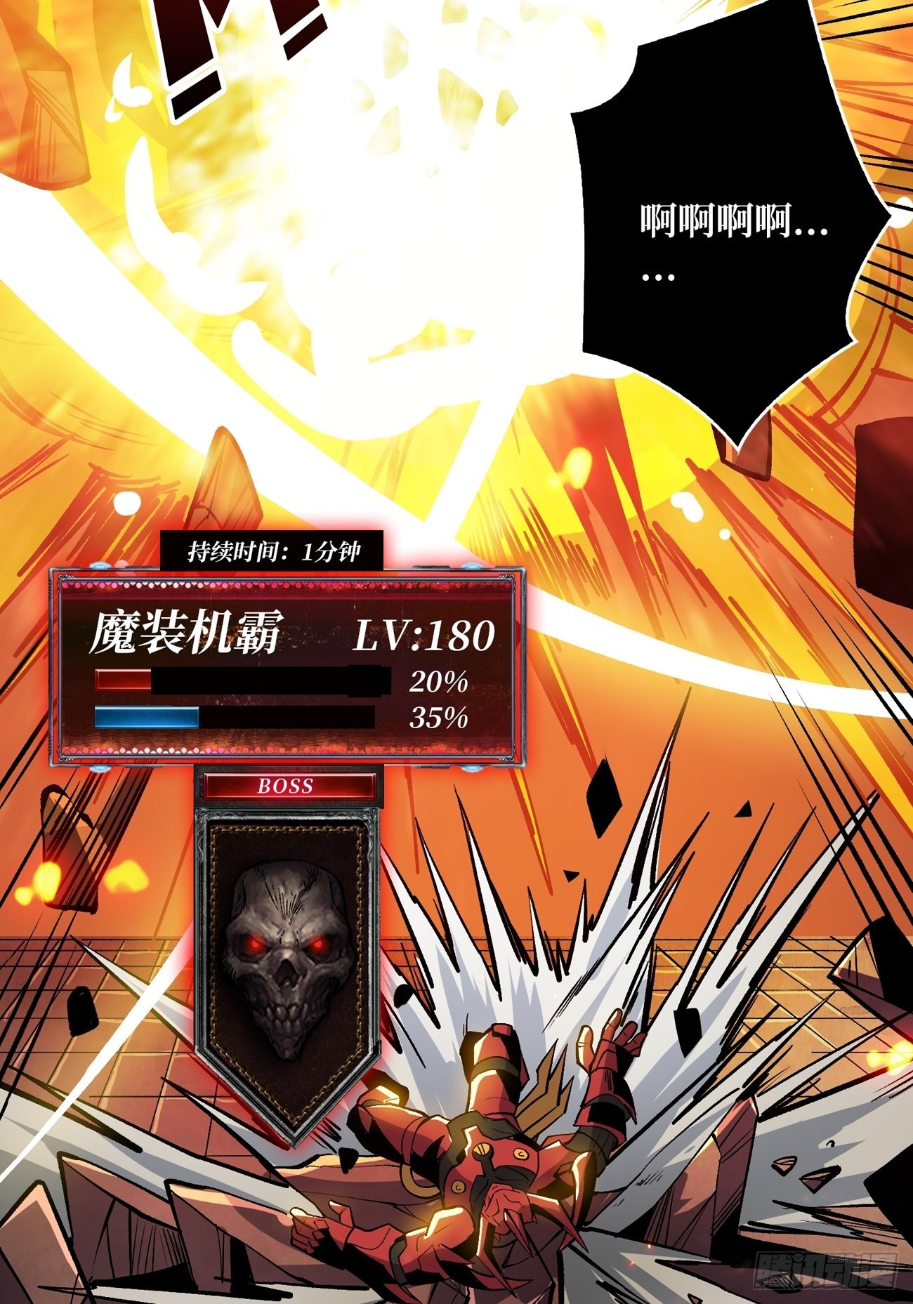 魔装机霸42