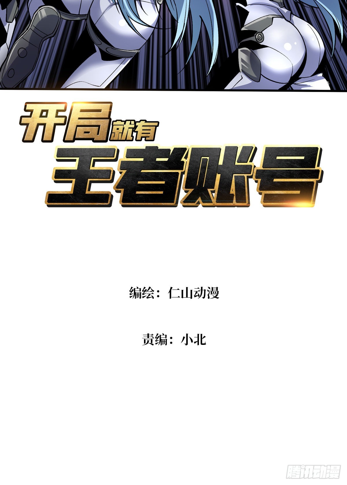 后宫军团1