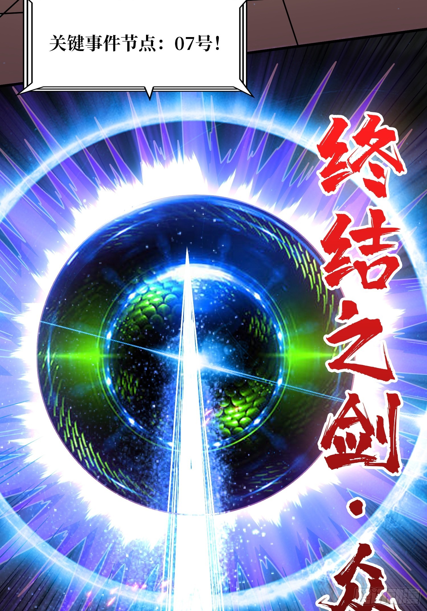 众神黄昏52