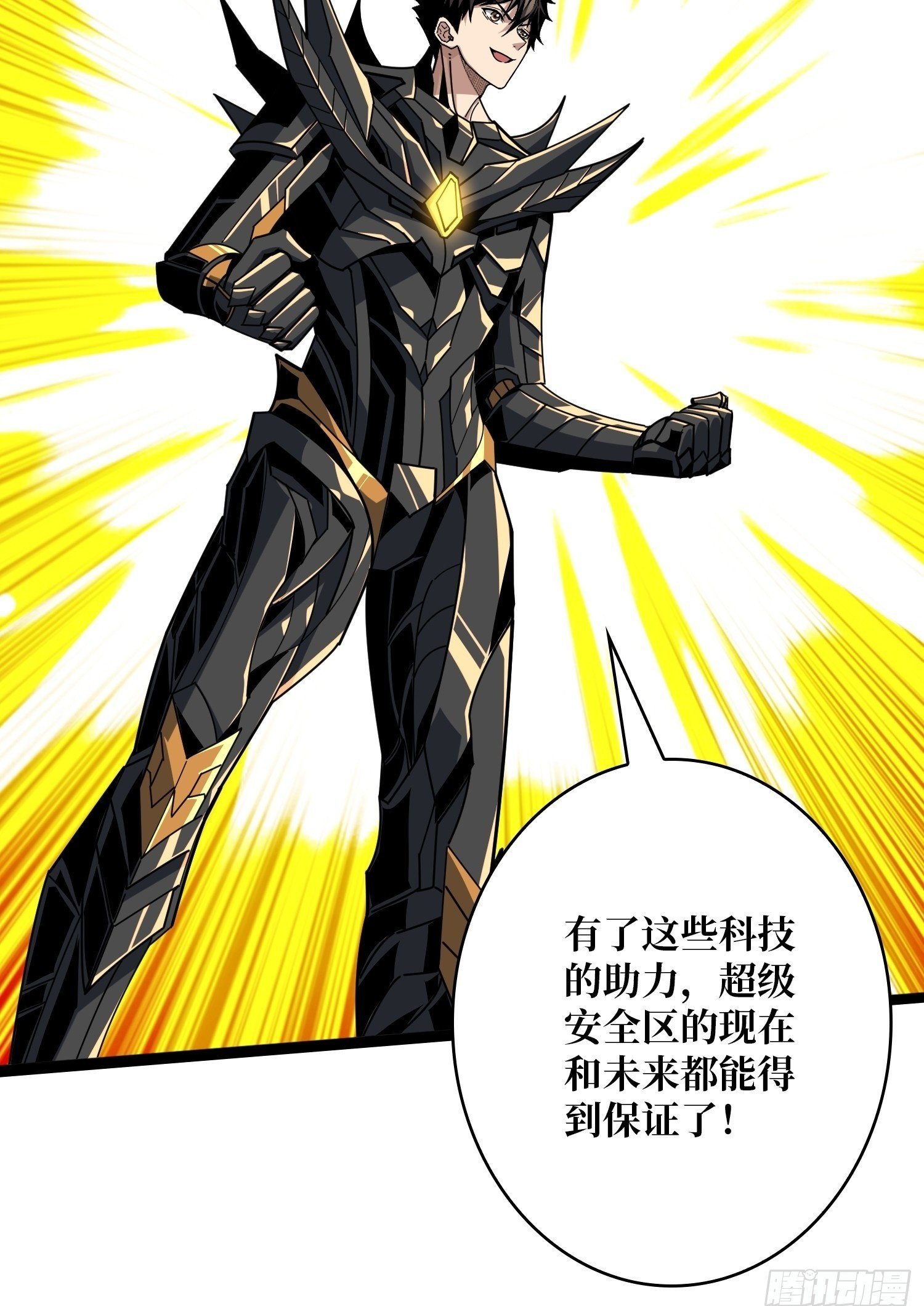 太阳，危？49