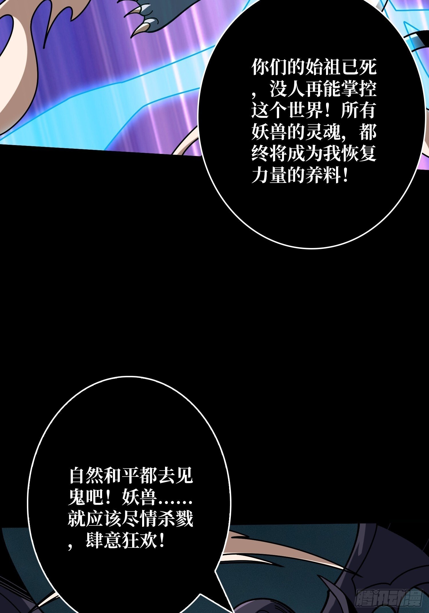 古神的阴影35