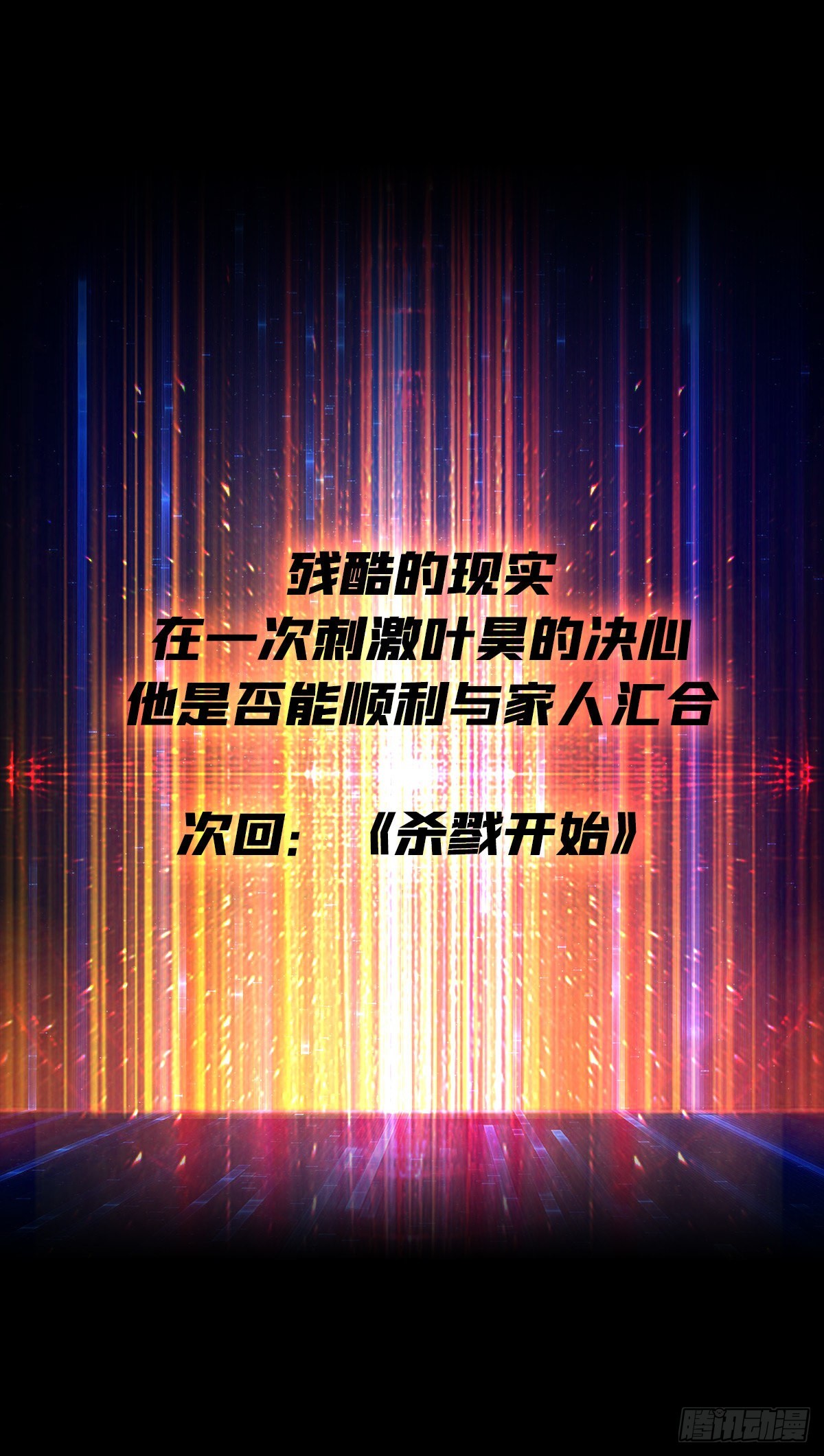 家破人亡？61