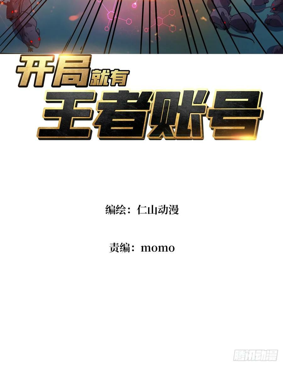 下水道的鼠鼠2
