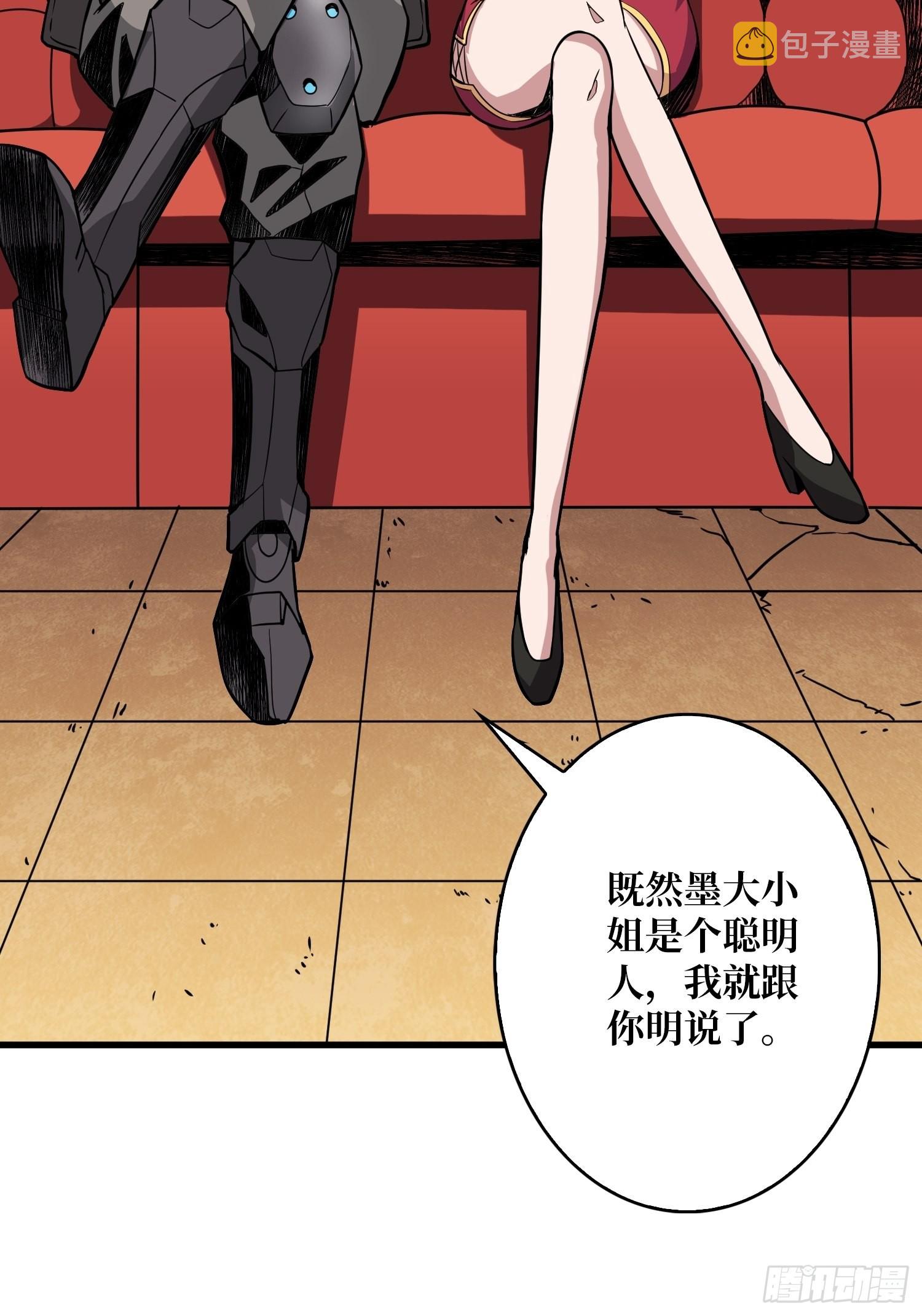 人不为财？43