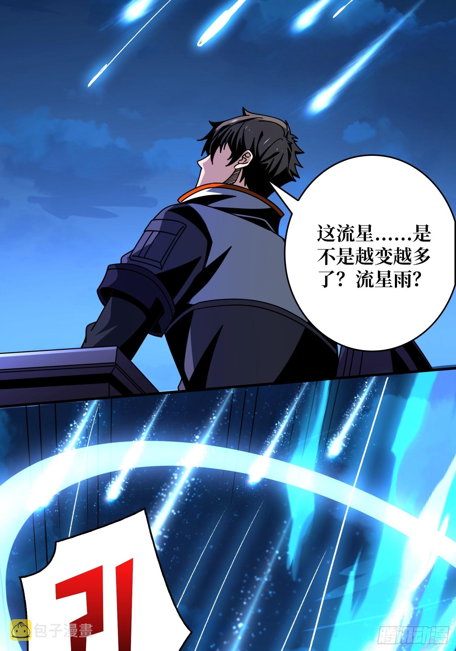坠星47