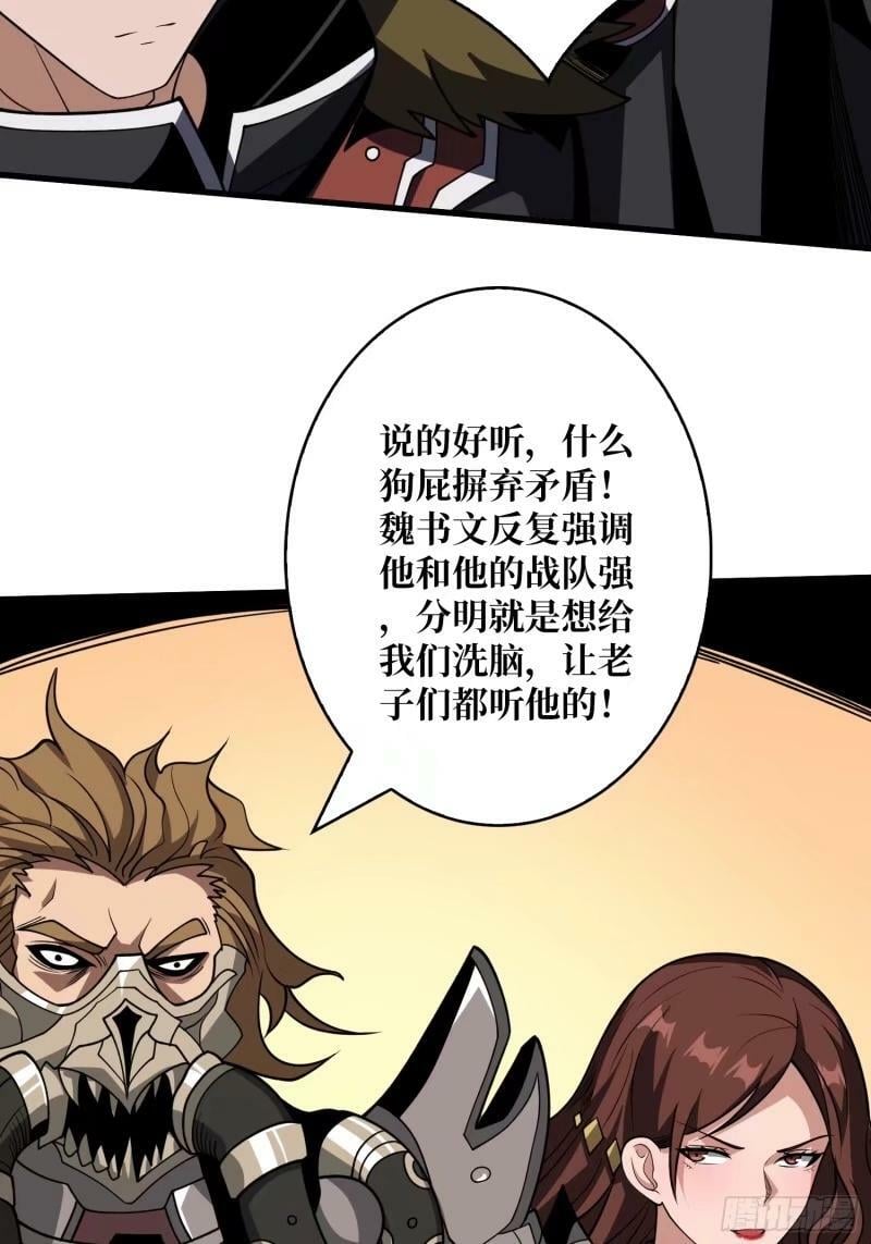 愤怒欲望23
