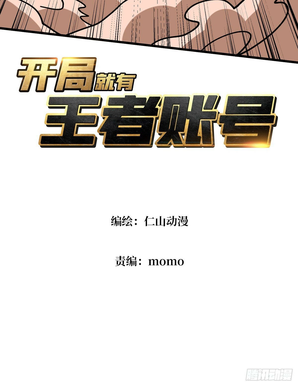 男人间的约定2