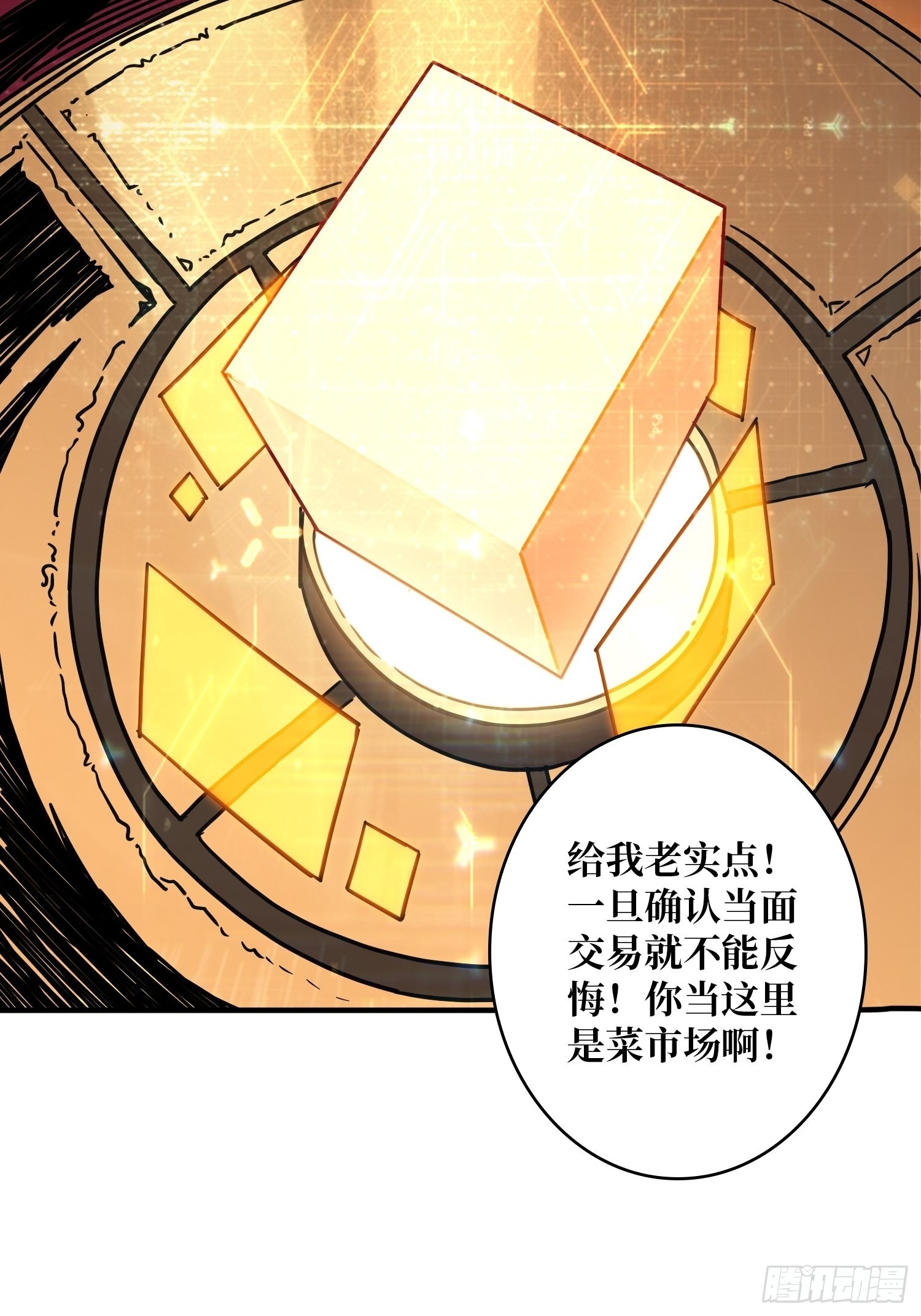 完美伪装？3