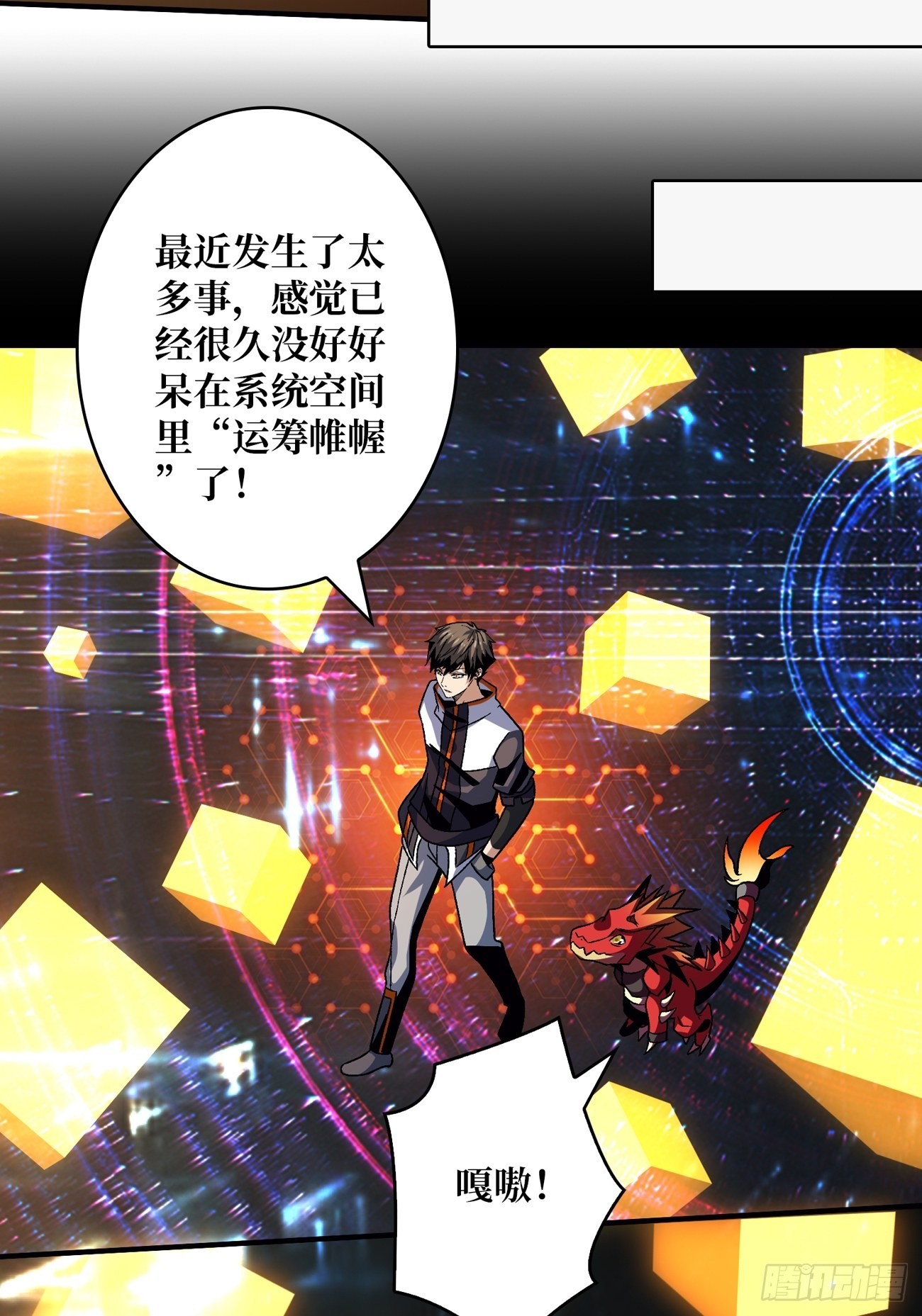带你升级19