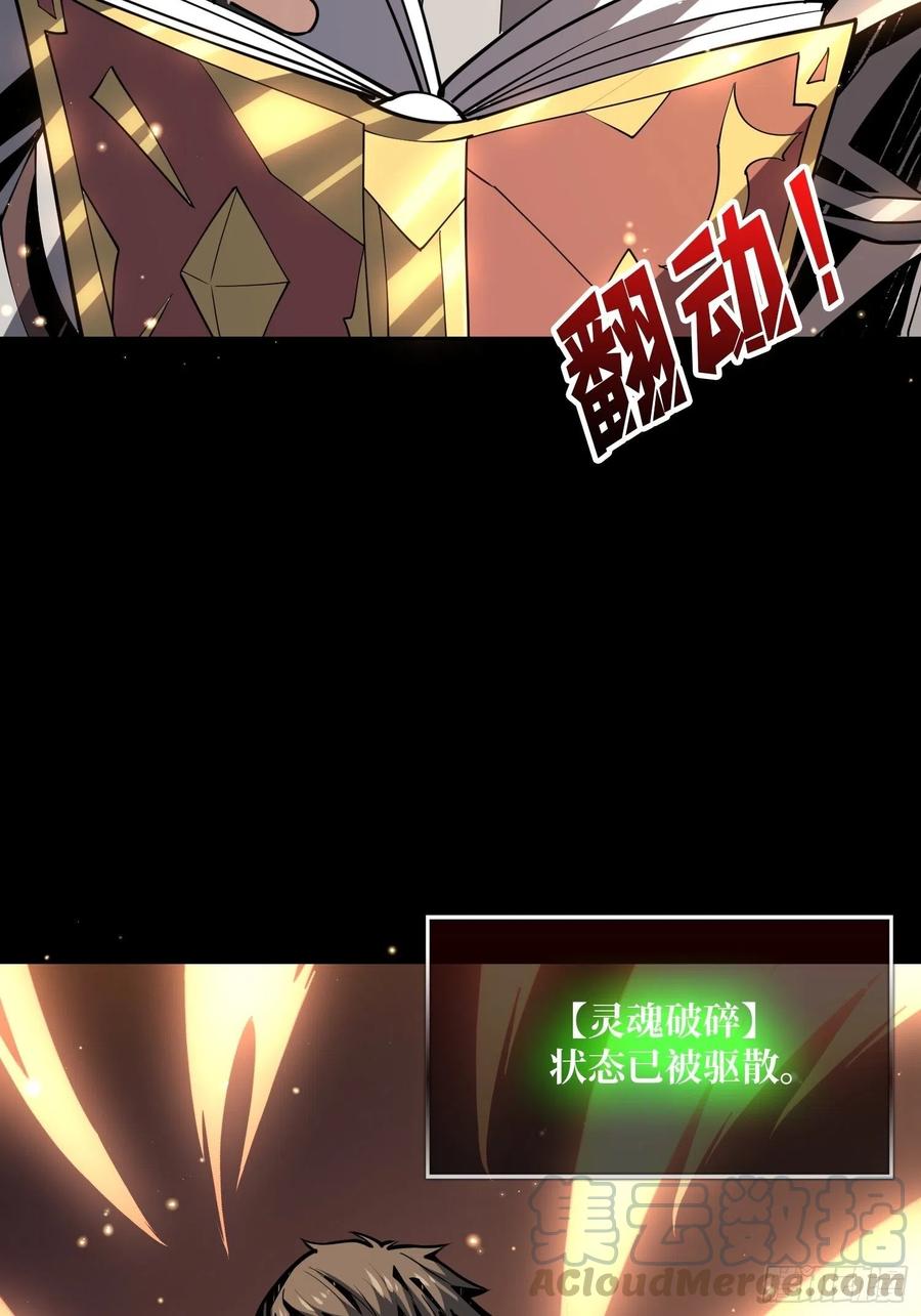 暗影君王51