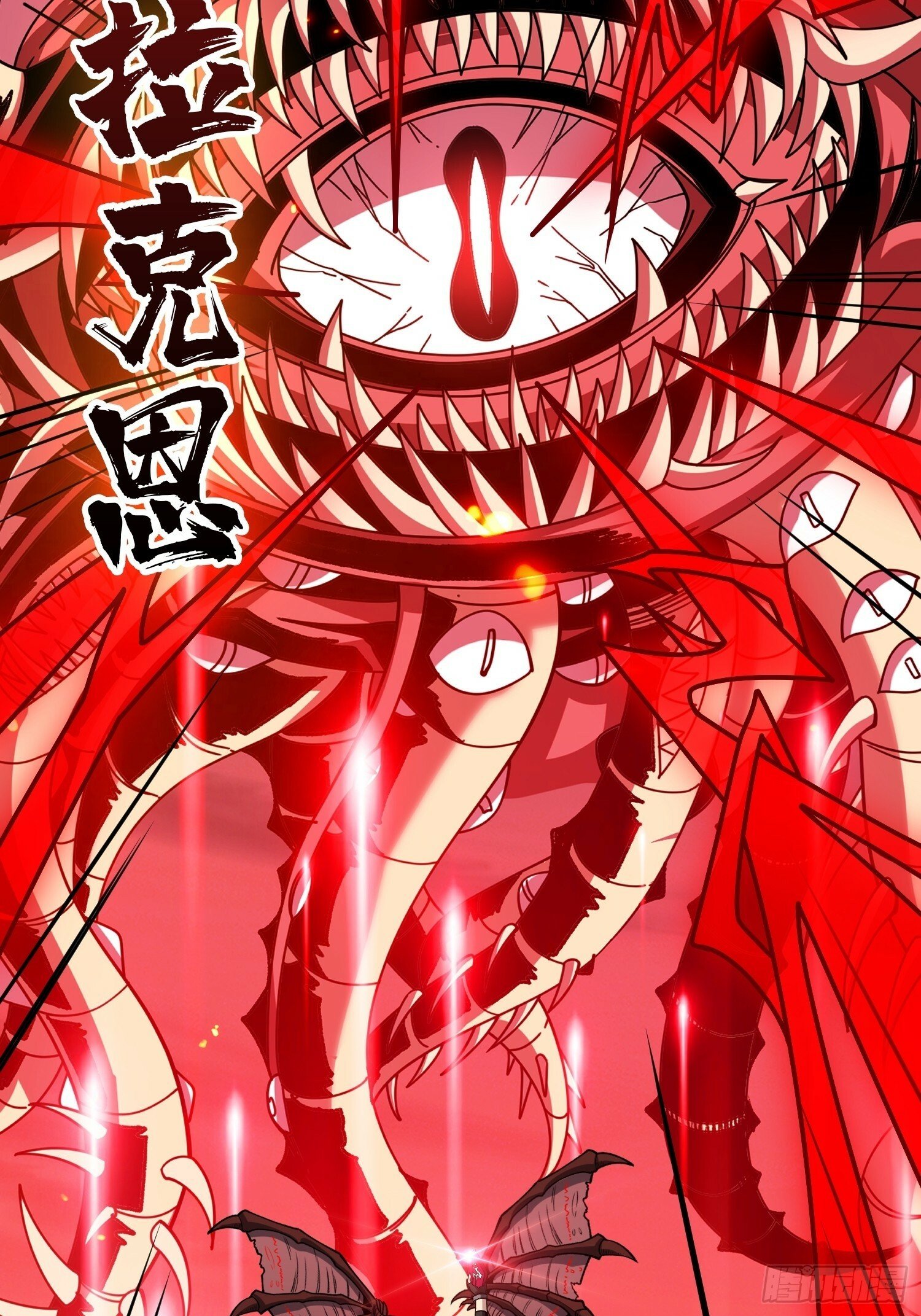 机械降神40