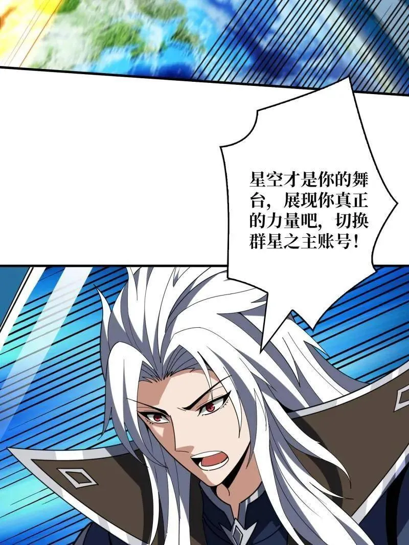 第458话 破天一击66