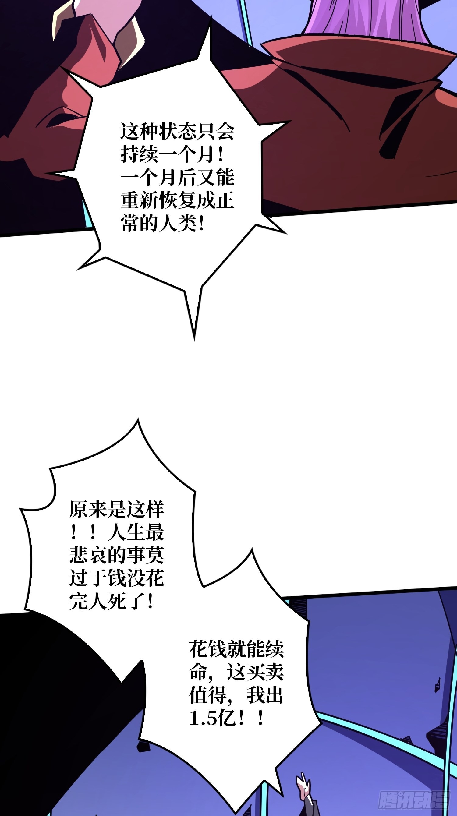 愉快的拼胶40