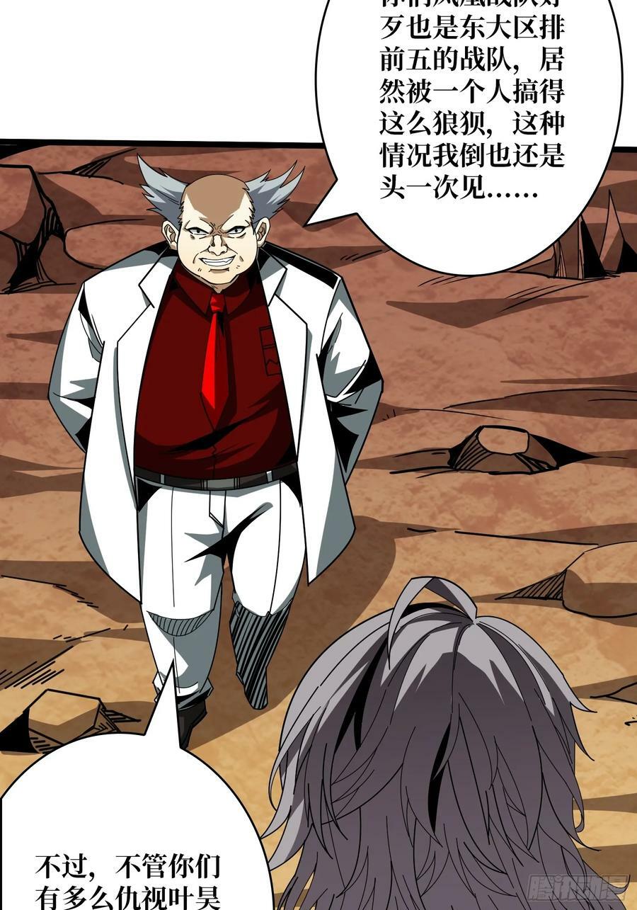男人就该秀出天际7
