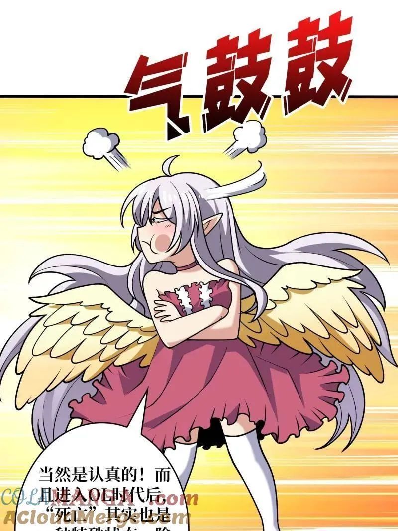 第458话 破天一击20