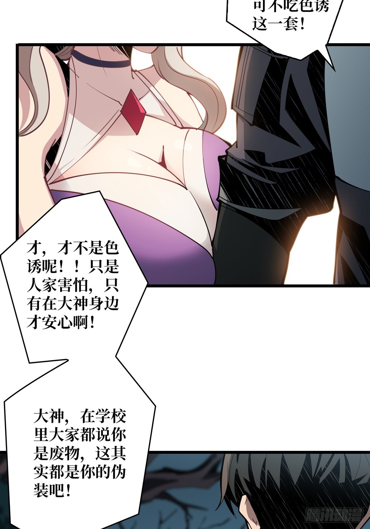 被抛弃的奶妈35
