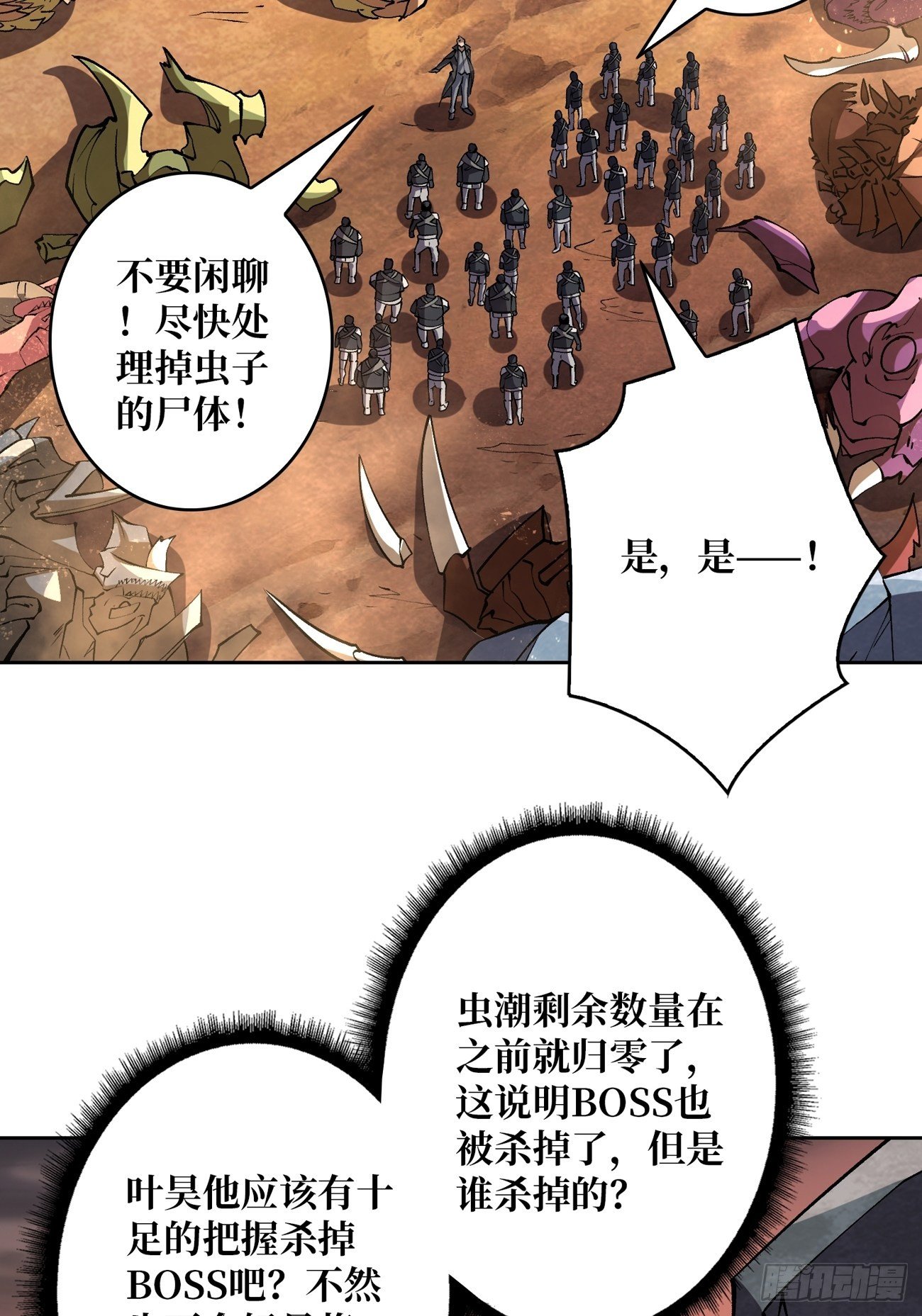 收割时刻28