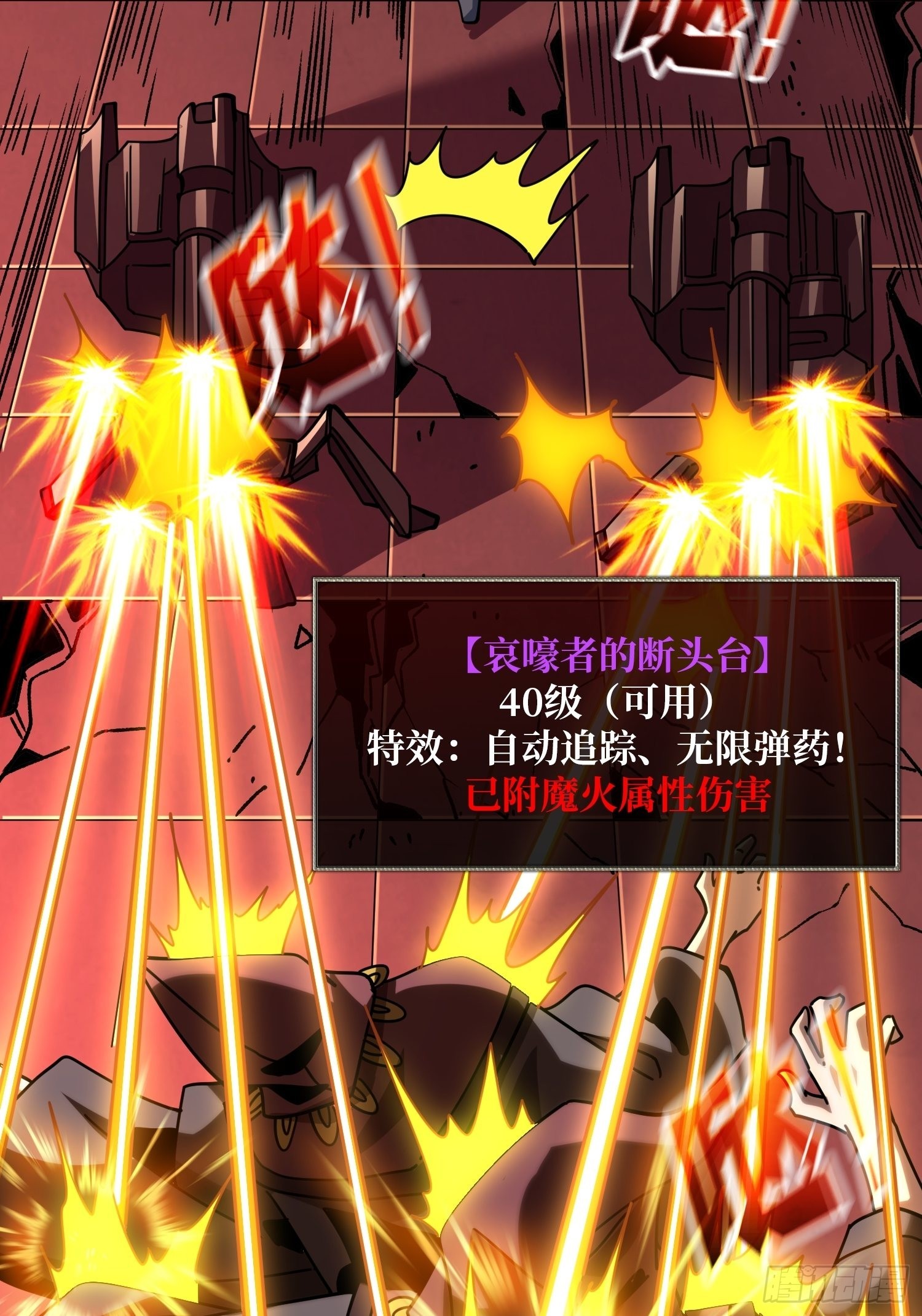 神之代罚者33