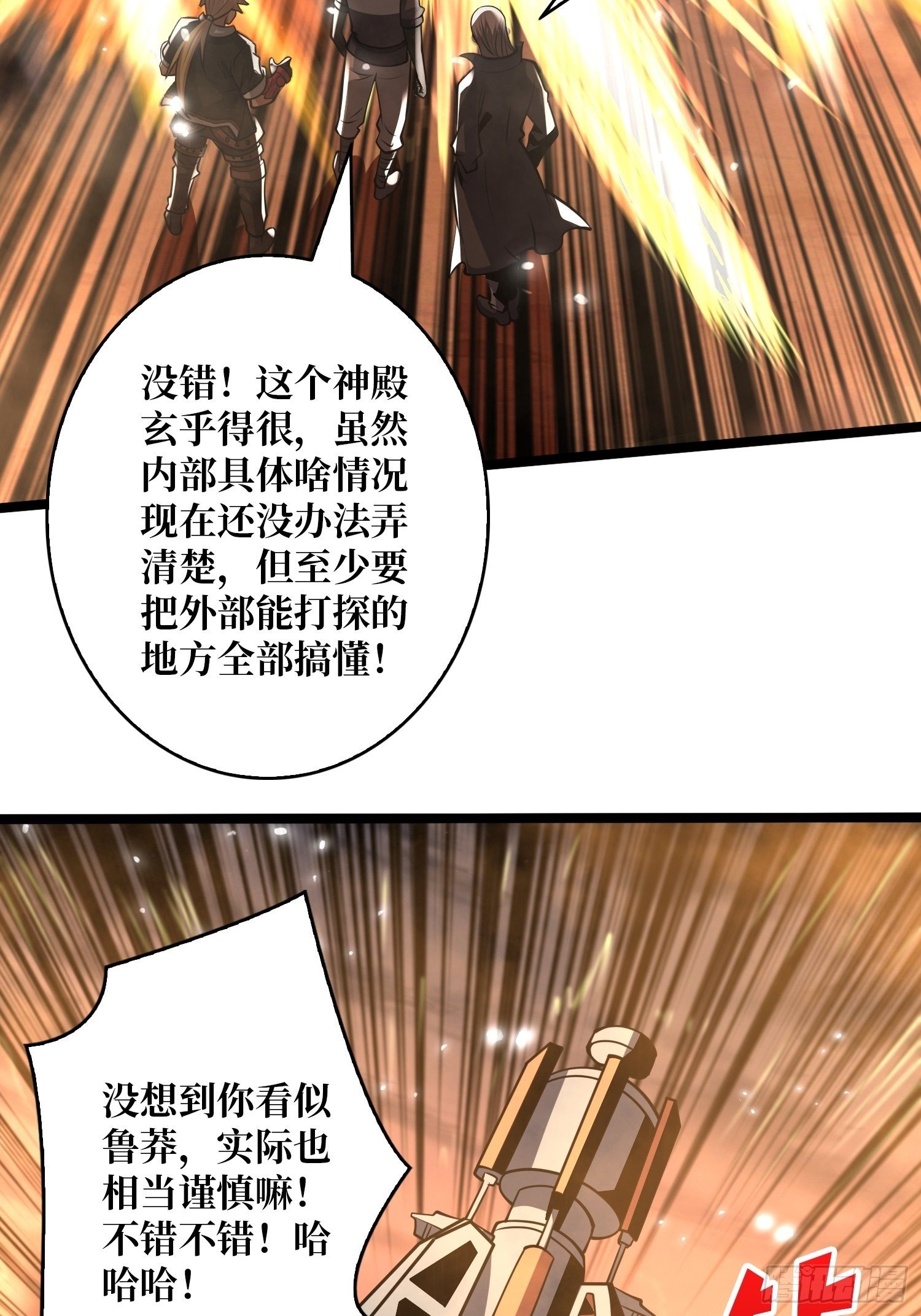 诡异的神殿39