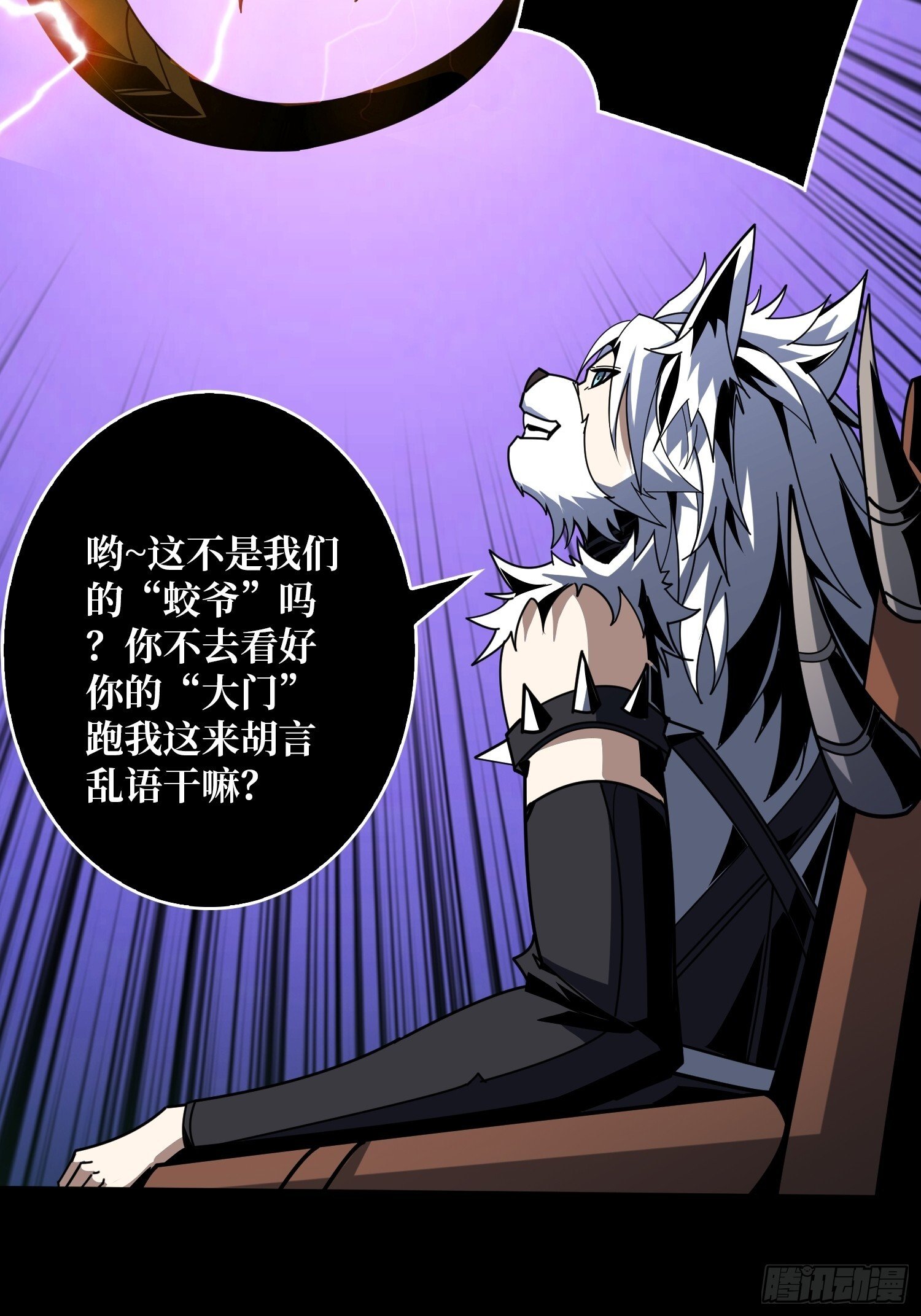 撕逼大战6