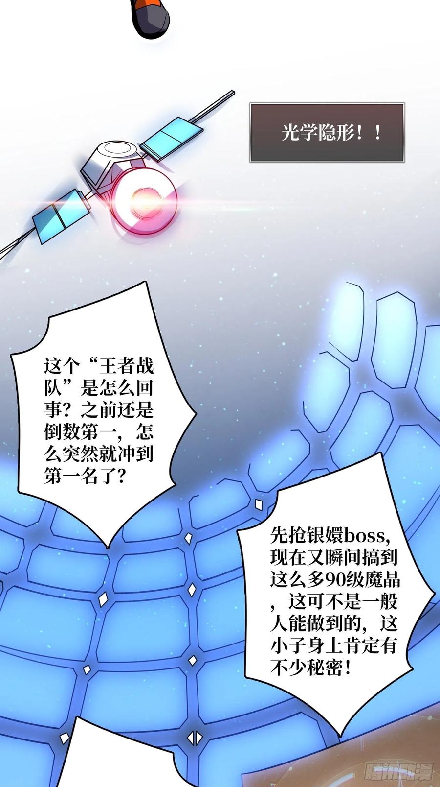 暴走的SCV37