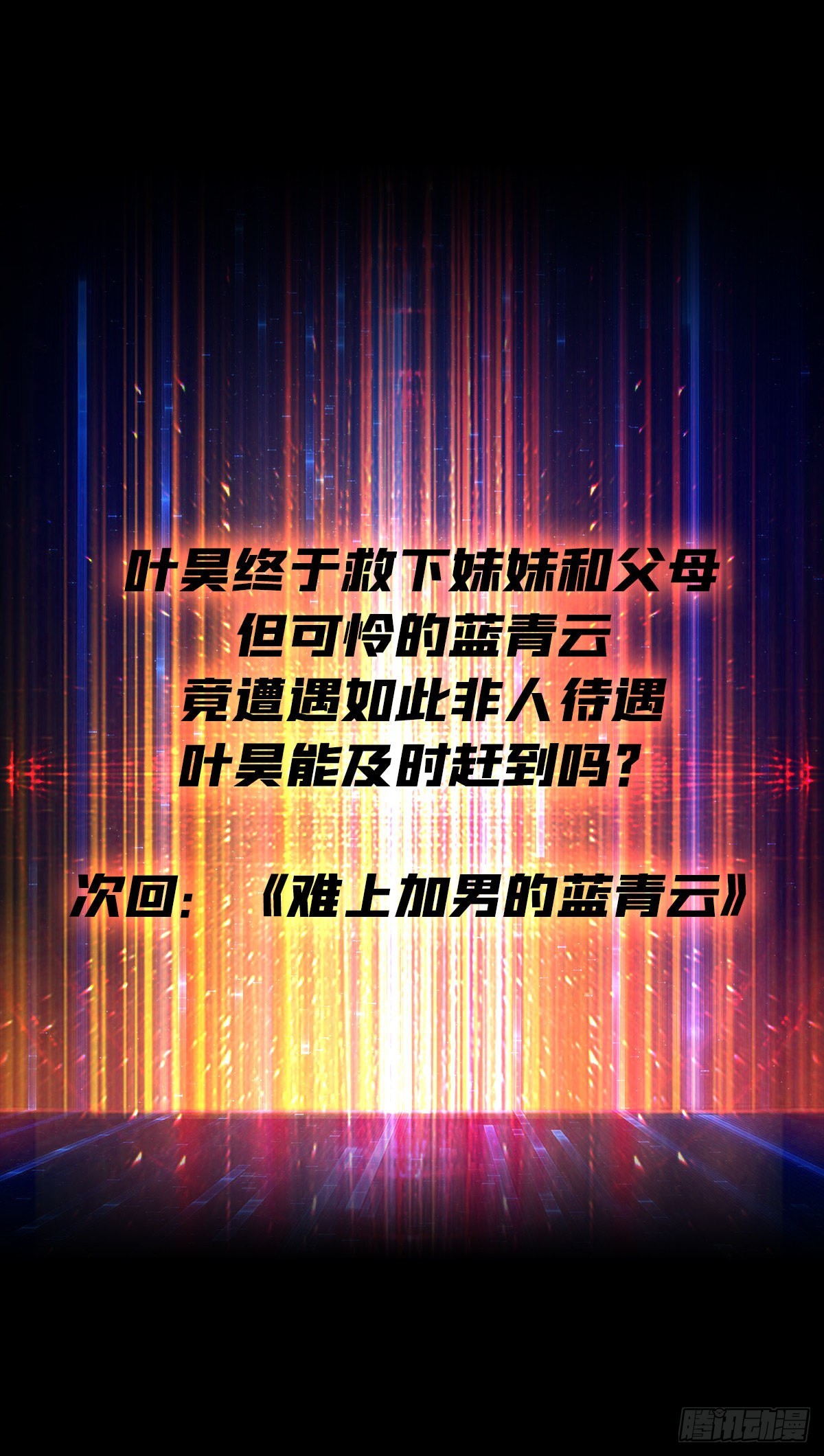 经不起考验的人性47