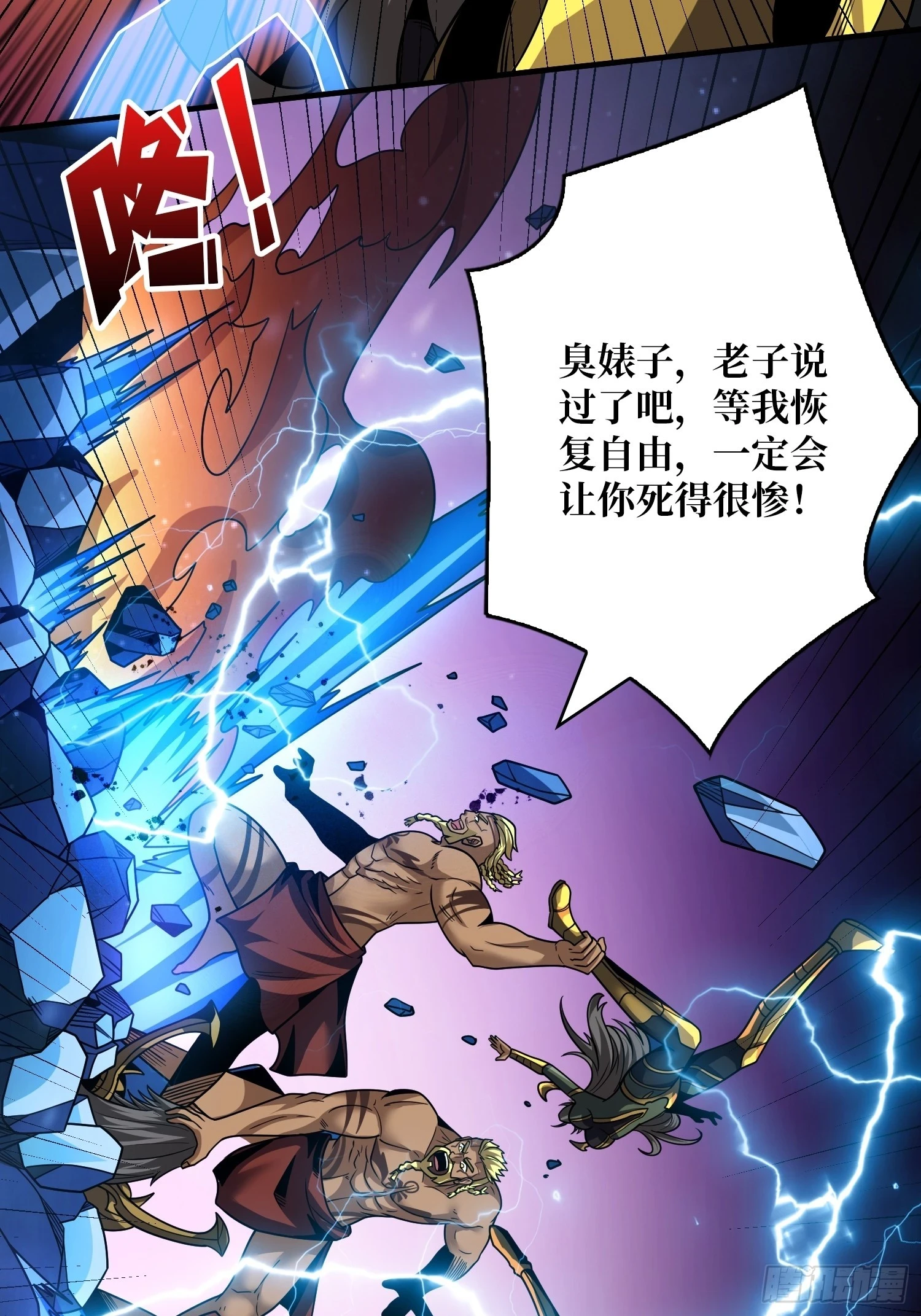 雷神：索尔托35