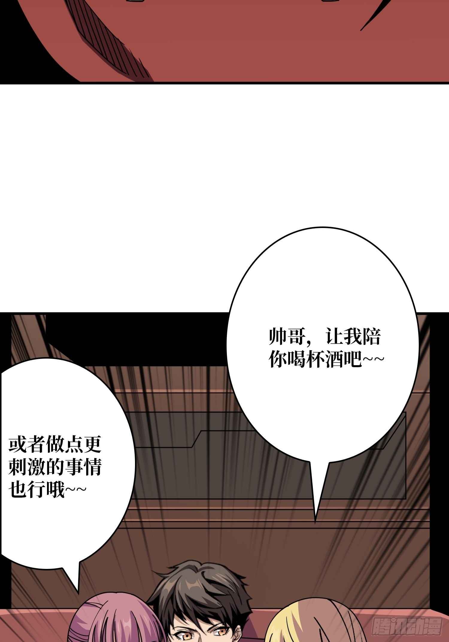 靠魅力说话39