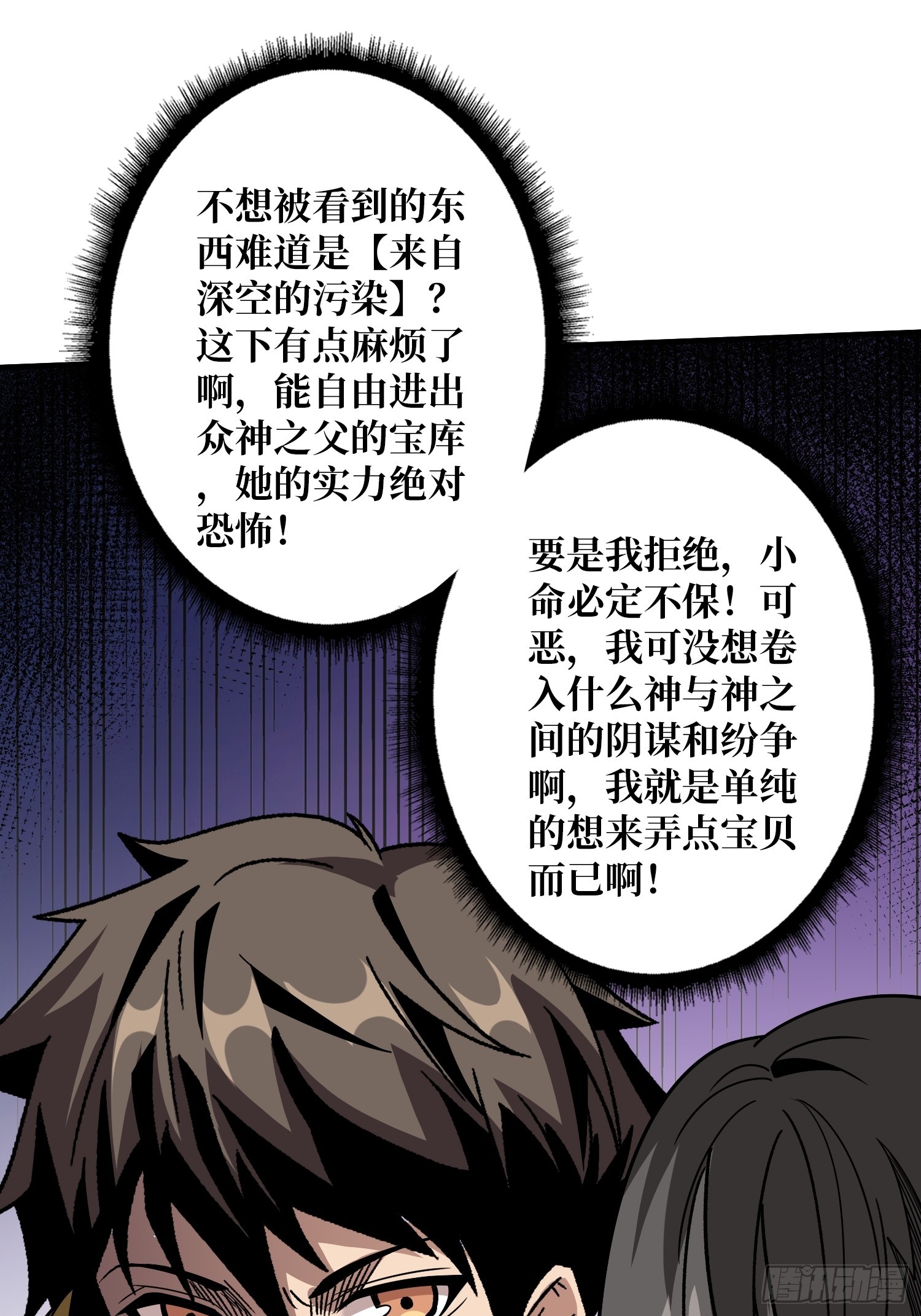 夜访藏宝库45