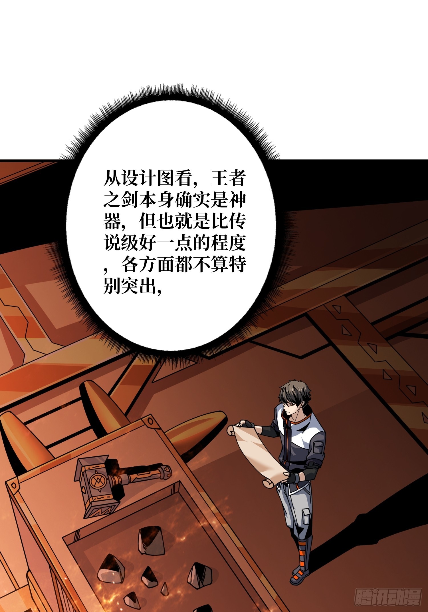 王者之剑15