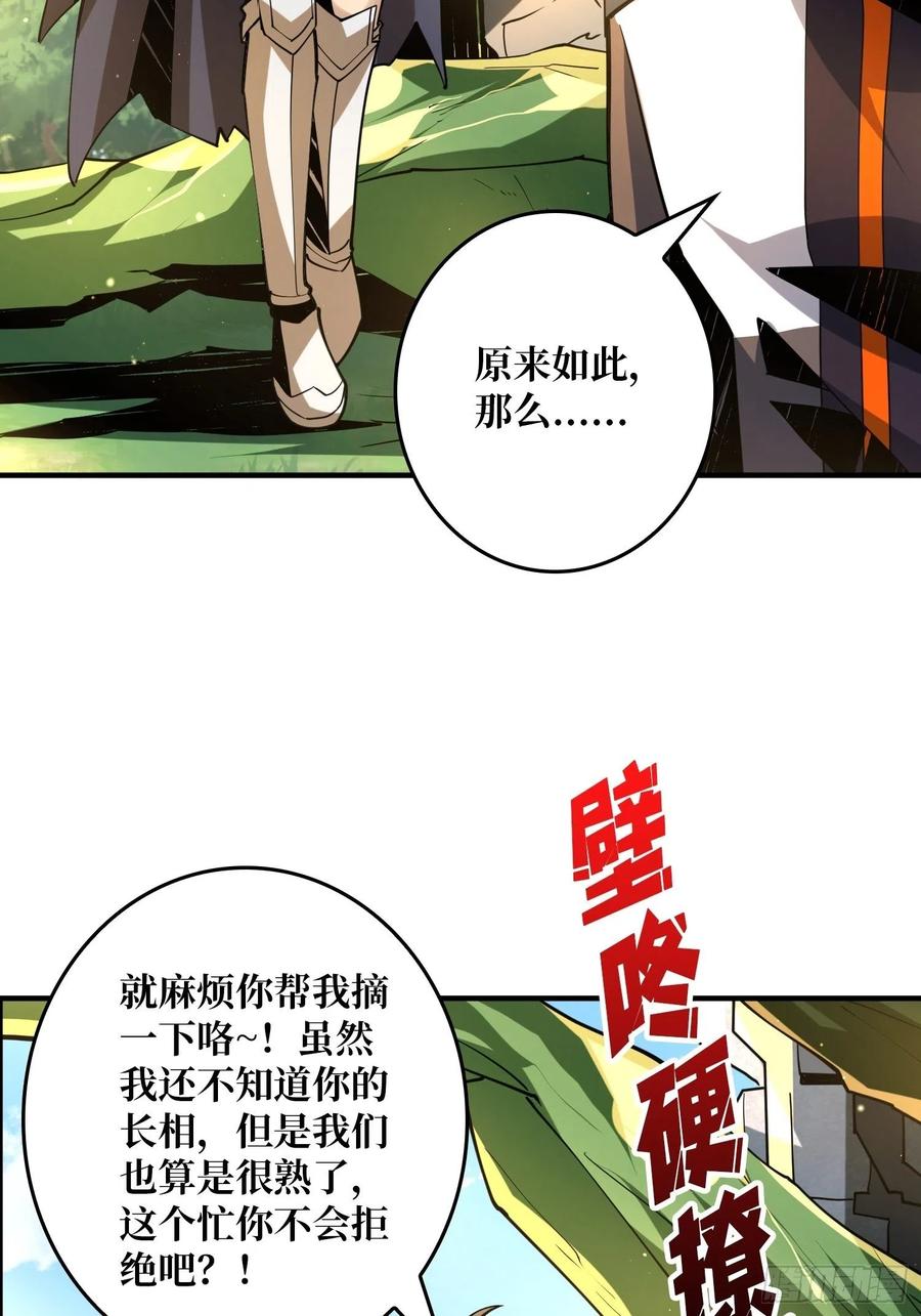 神级药剂8